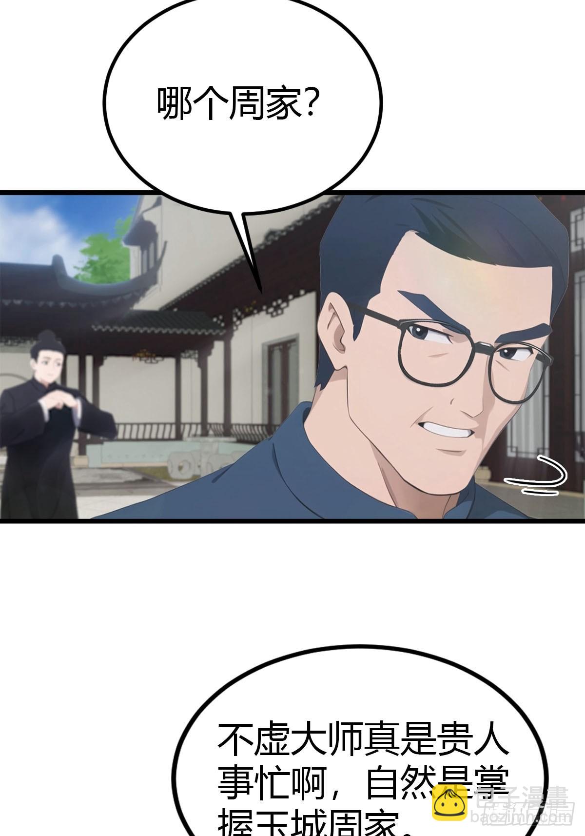 第36话 无事不登三宝殿-第37话