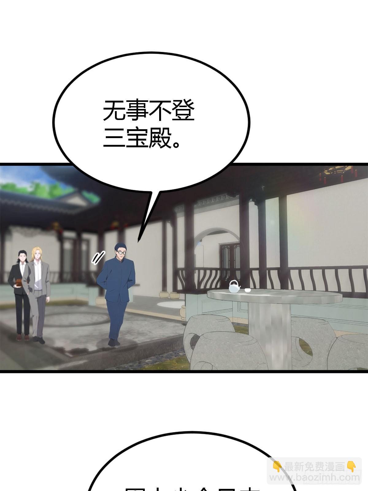 第36话 无事不登三宝殿-第37话