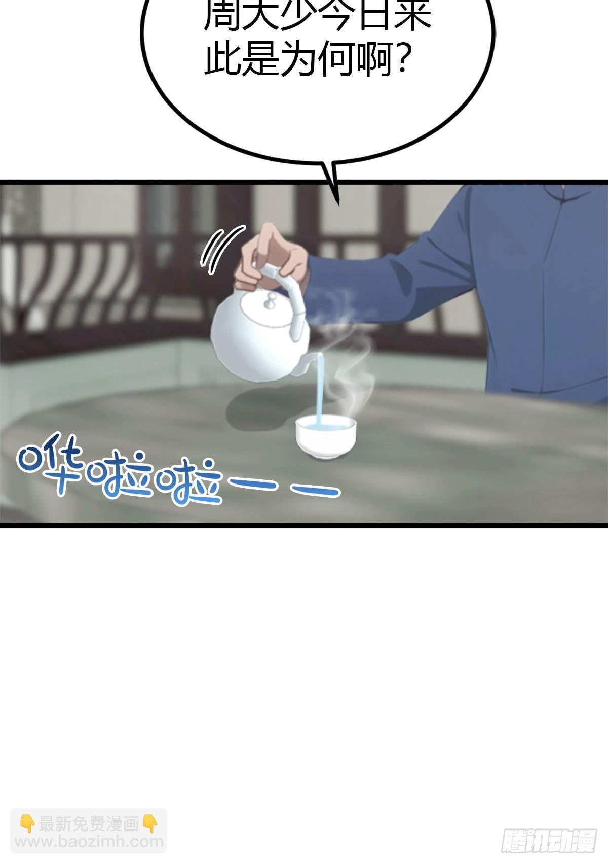 第36话 无事不登三宝殿-第37话