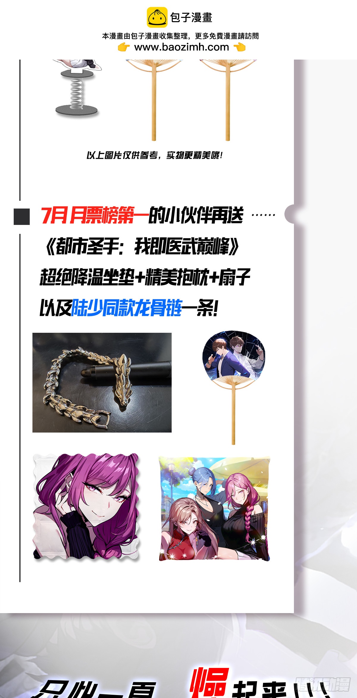 第36话 无事不登三宝殿-第37话