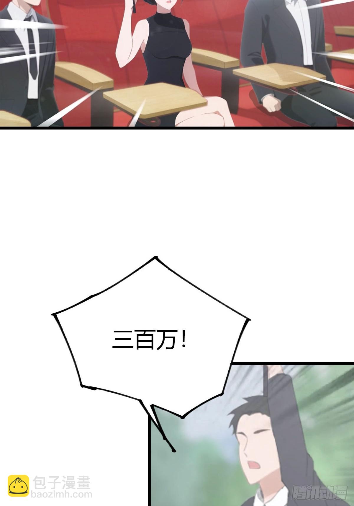 第36话 无事不登三宝殿-第37话