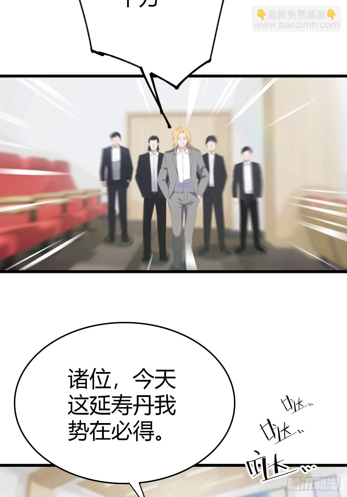 第36话 无事不登三宝殿-第37话