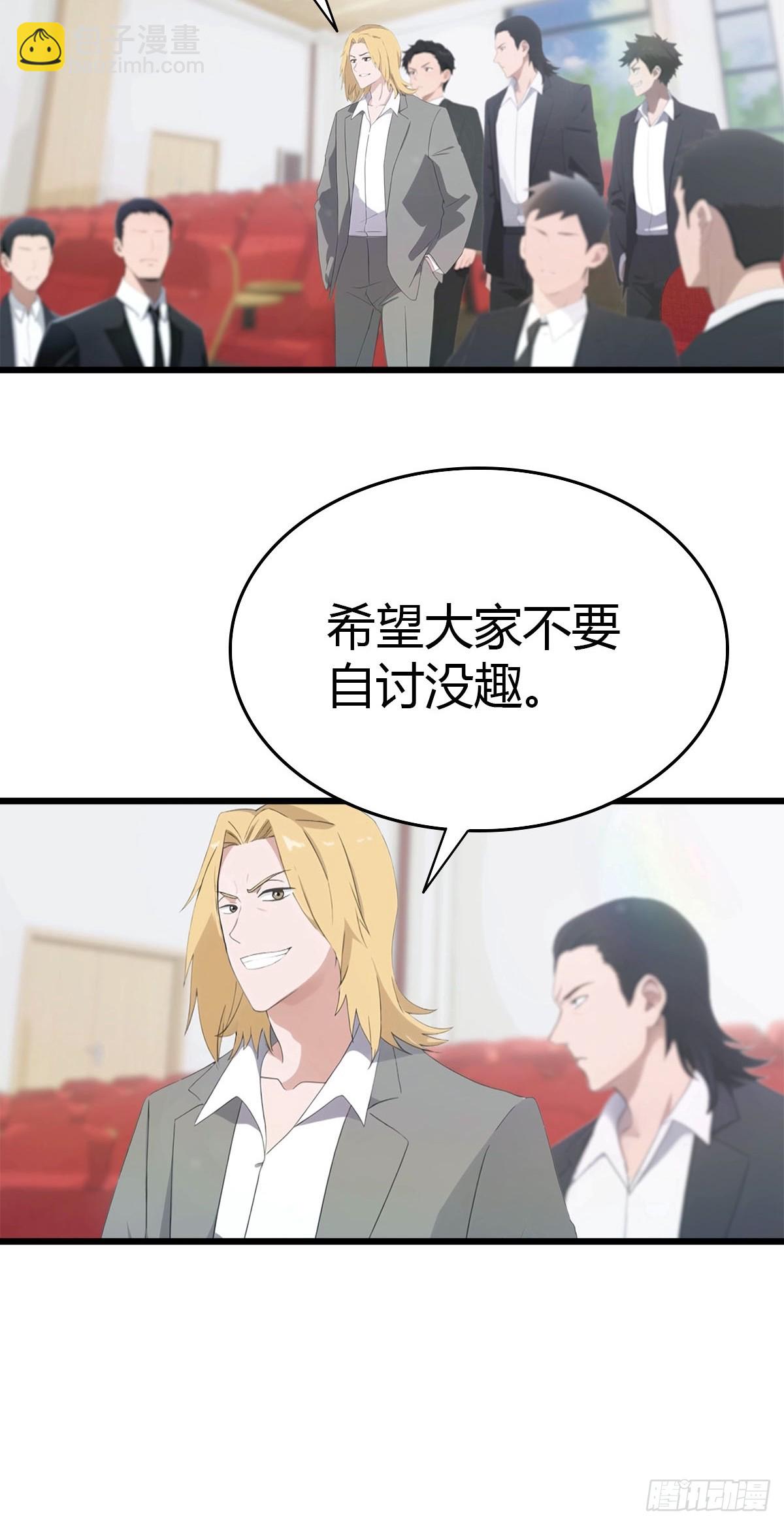 第36话 无事不登三宝殿-第37话