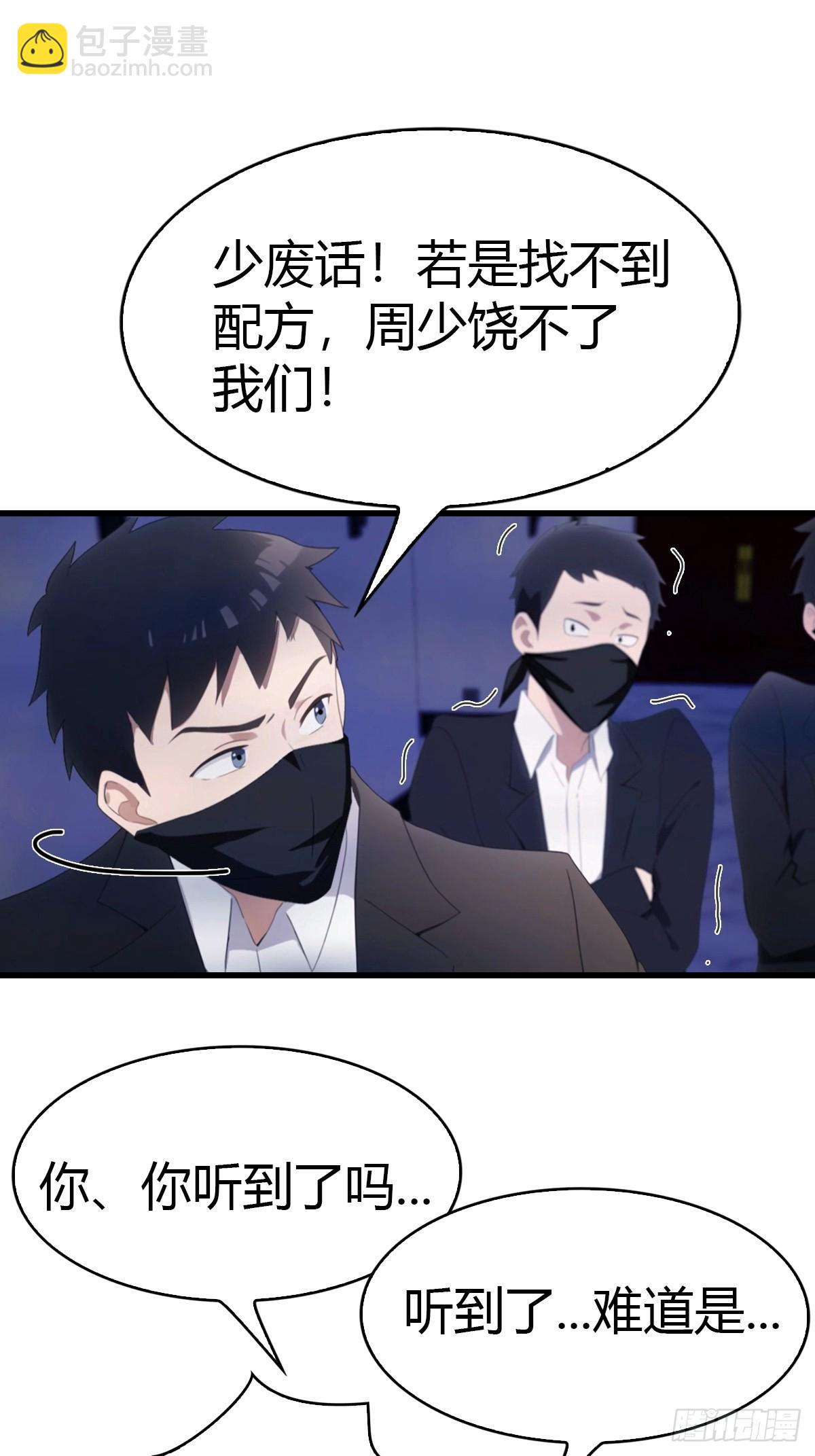 第38话 孝敬师父-第39话