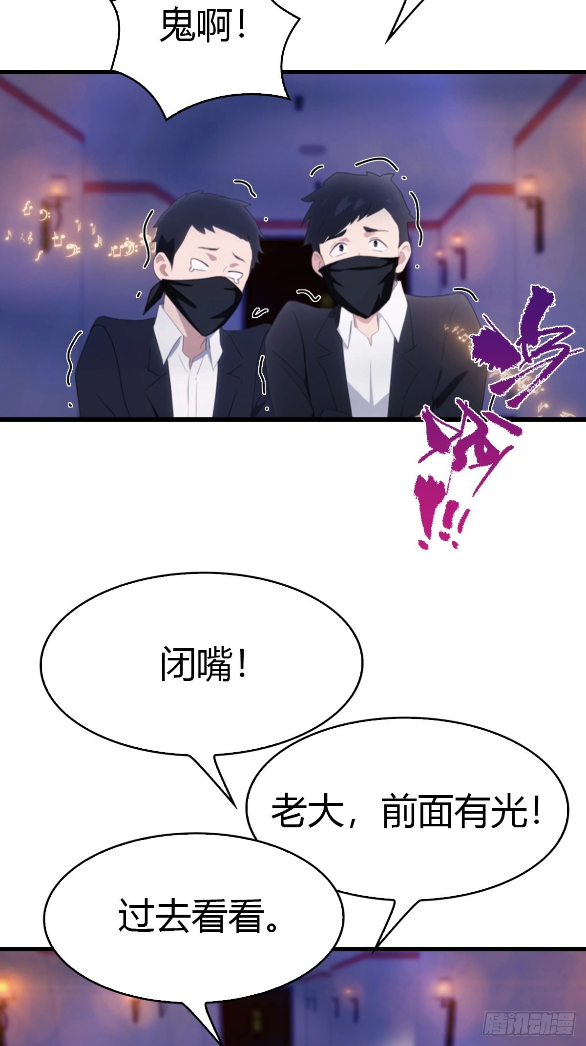 第38话 孝敬师父-第39话