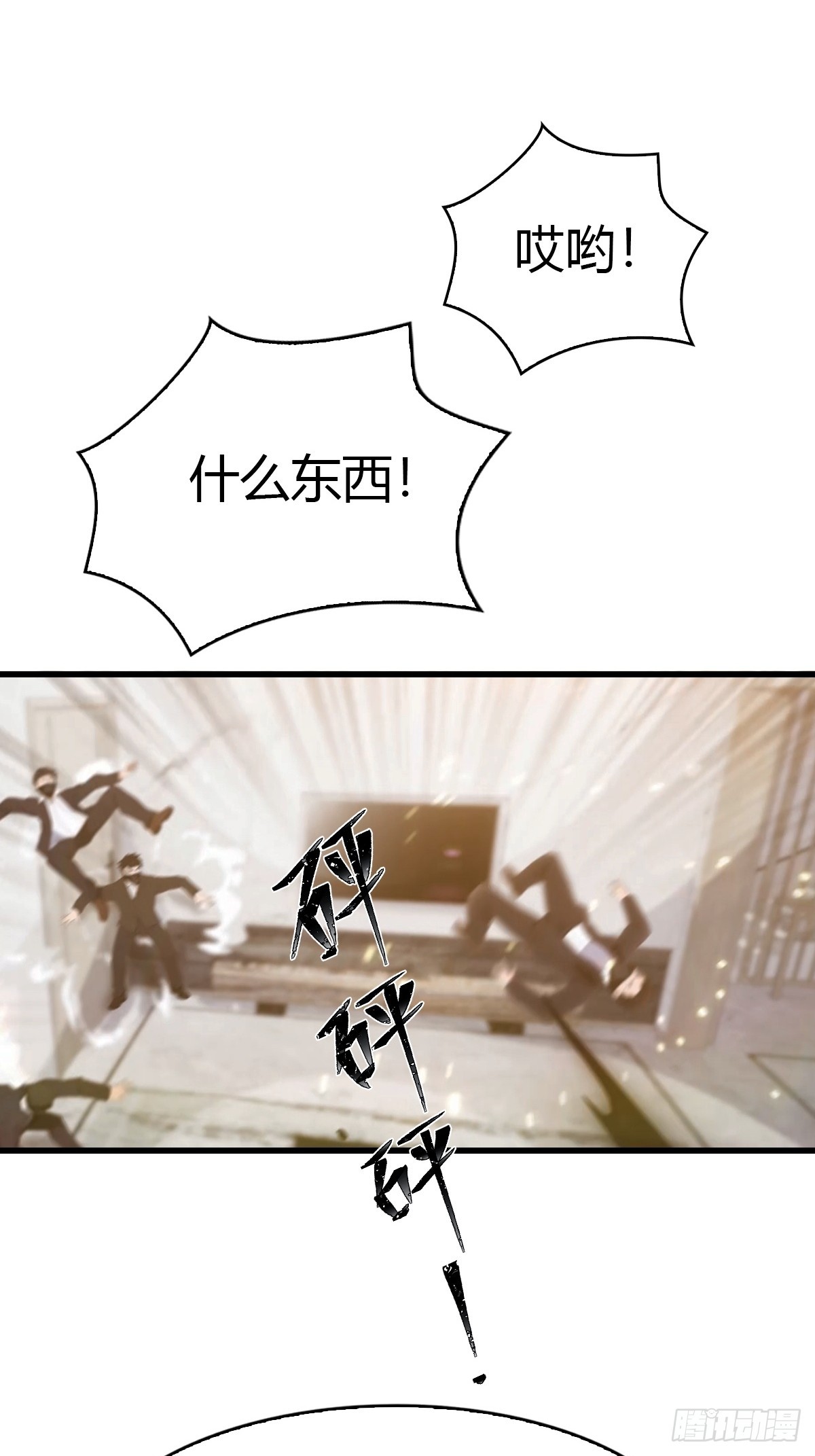 第38话 孝敬师父17