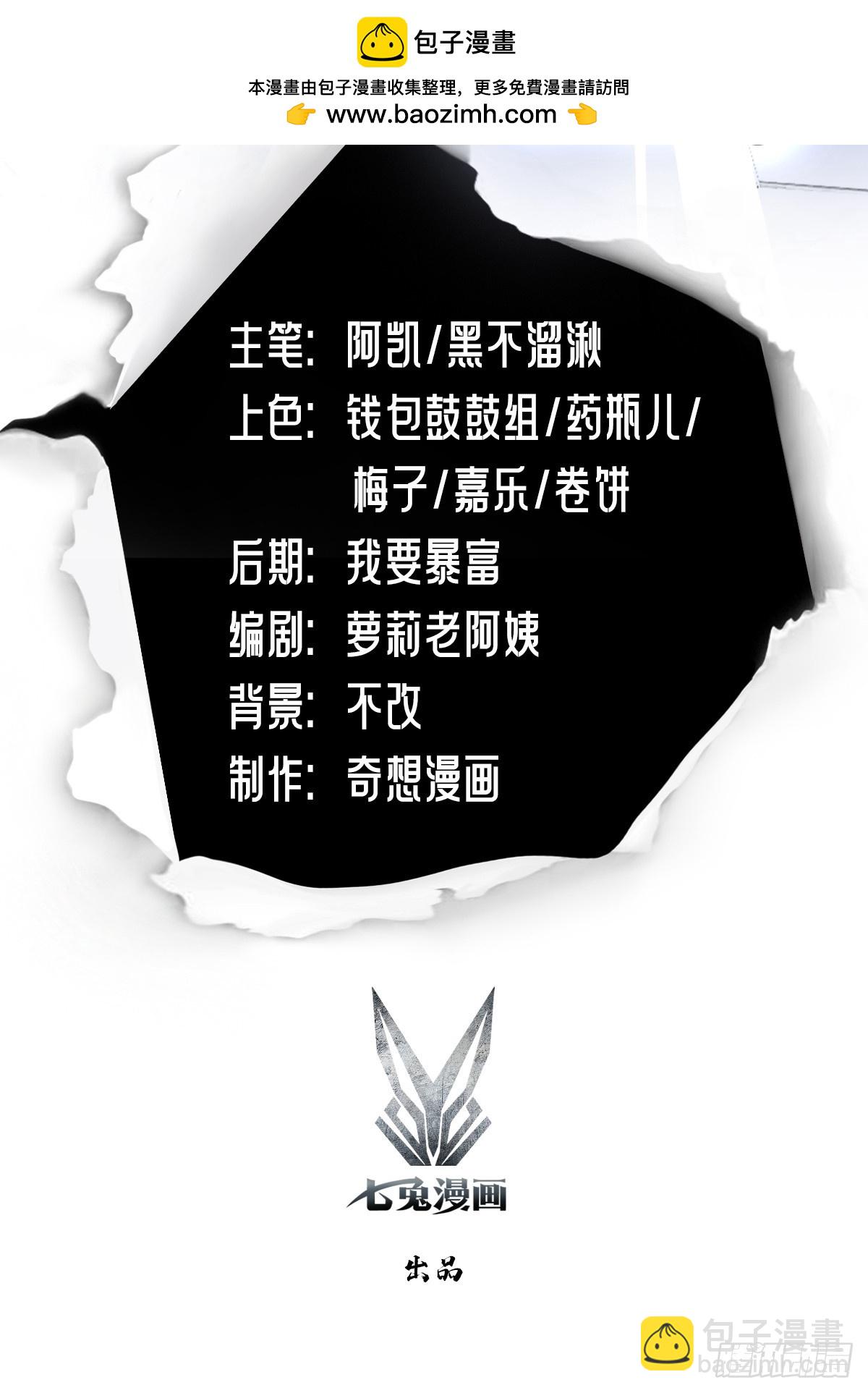 第38话 孝敬师父-第39话