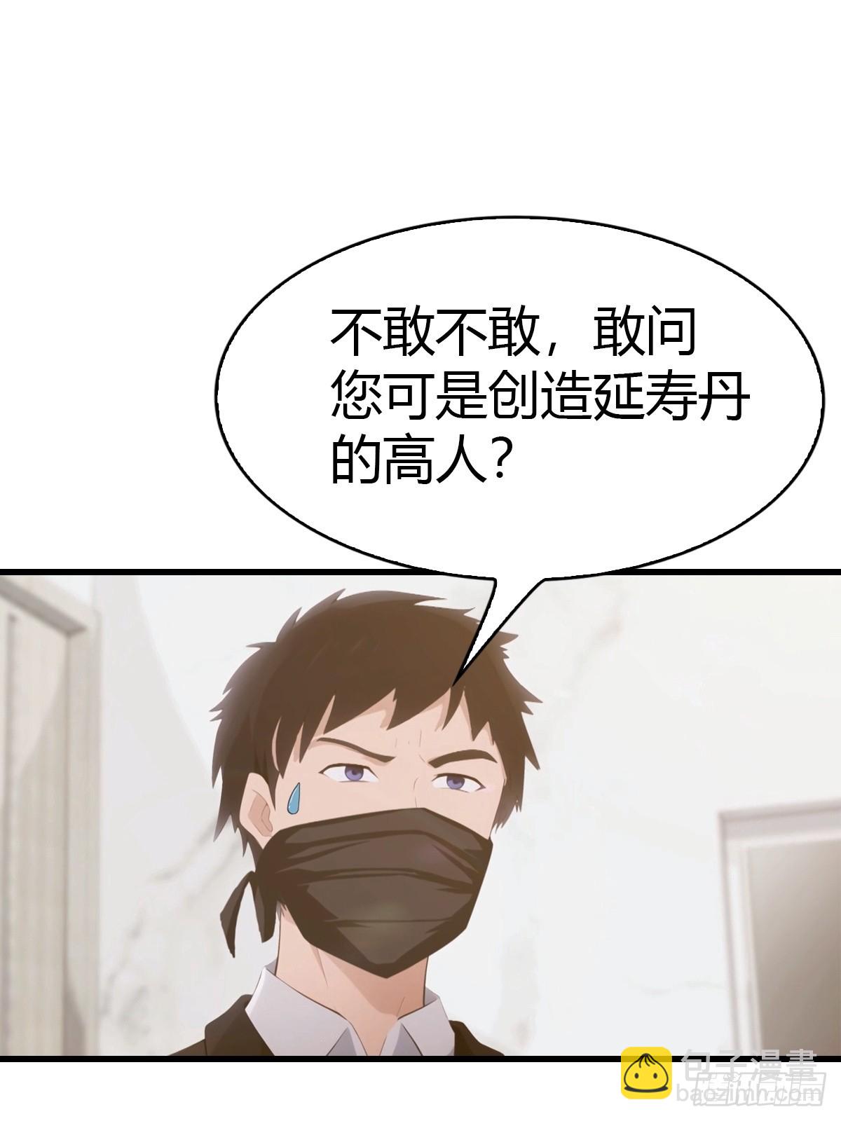 第38话 孝敬师父-第39话
