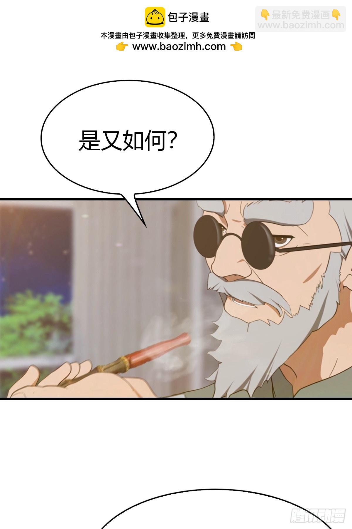 第38话 孝敬师父-第39话