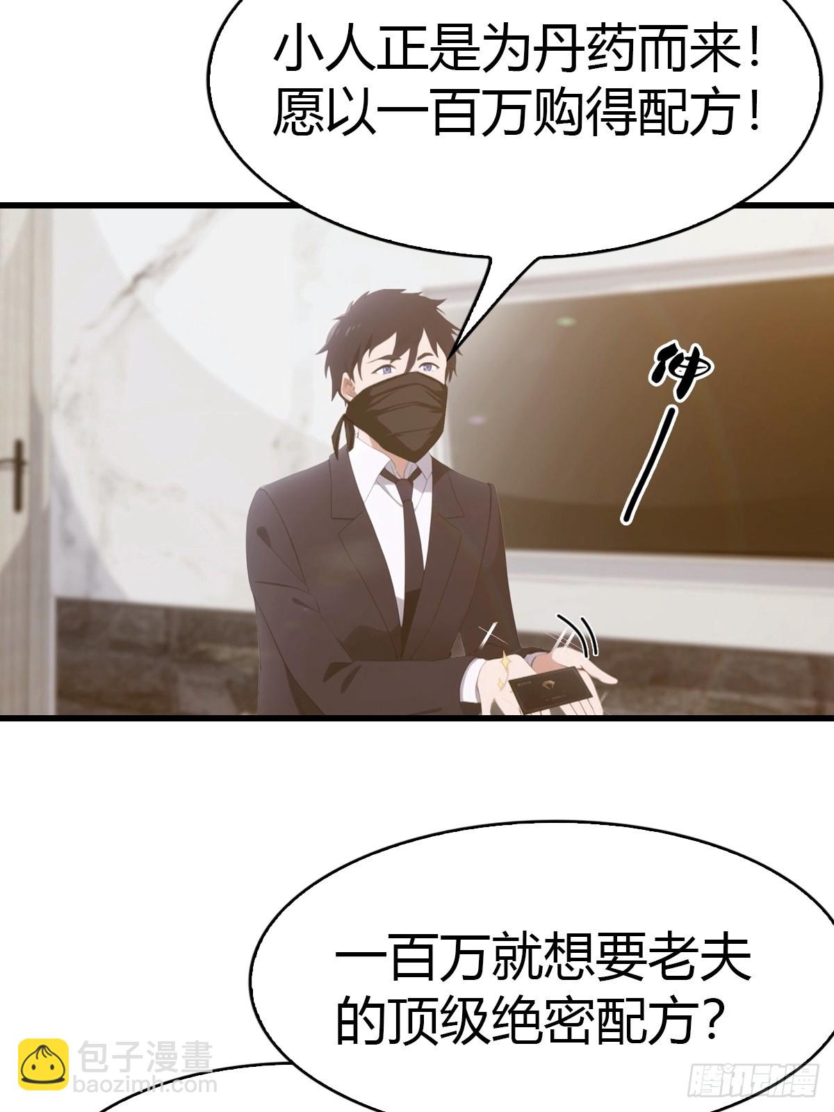 第38话 孝敬师父-第39话