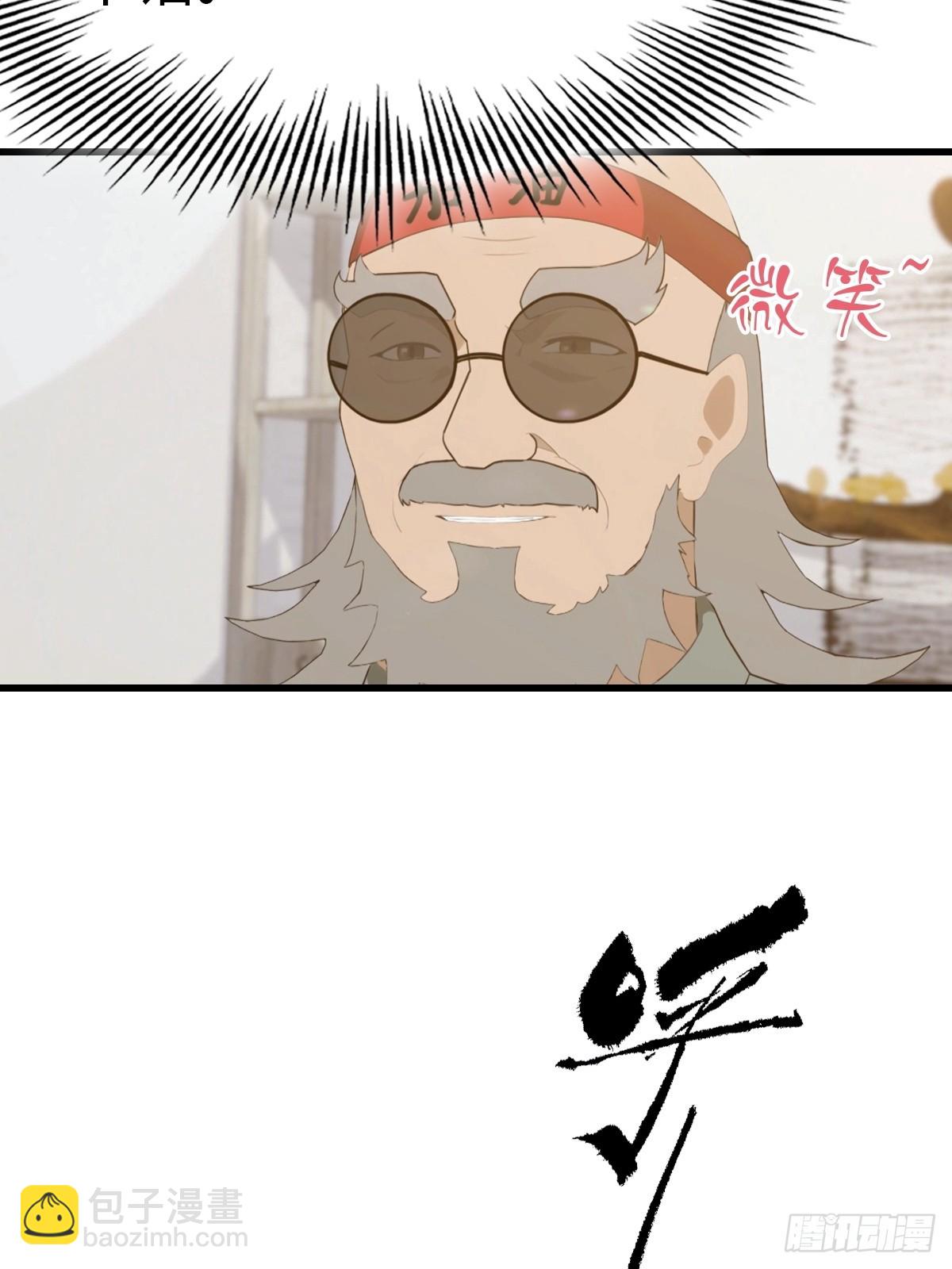 第38话 孝敬师父-第39话