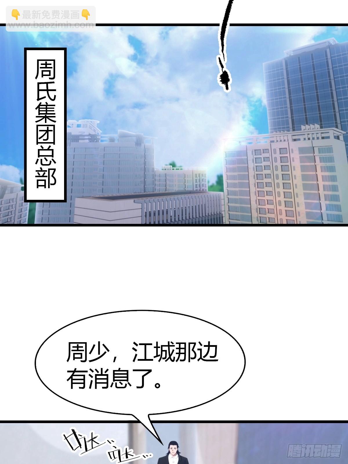 第38话 孝敬师父-第39话