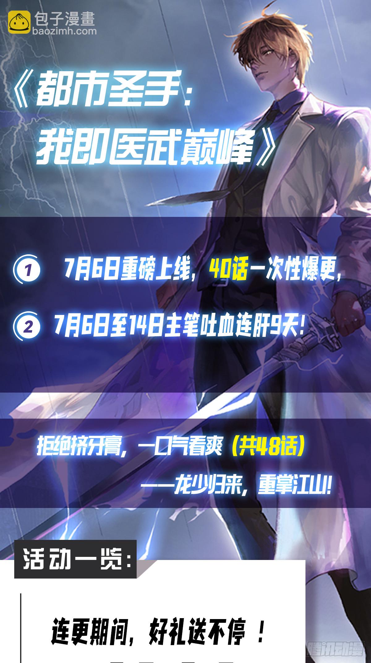 第38话 孝敬师父-第39话