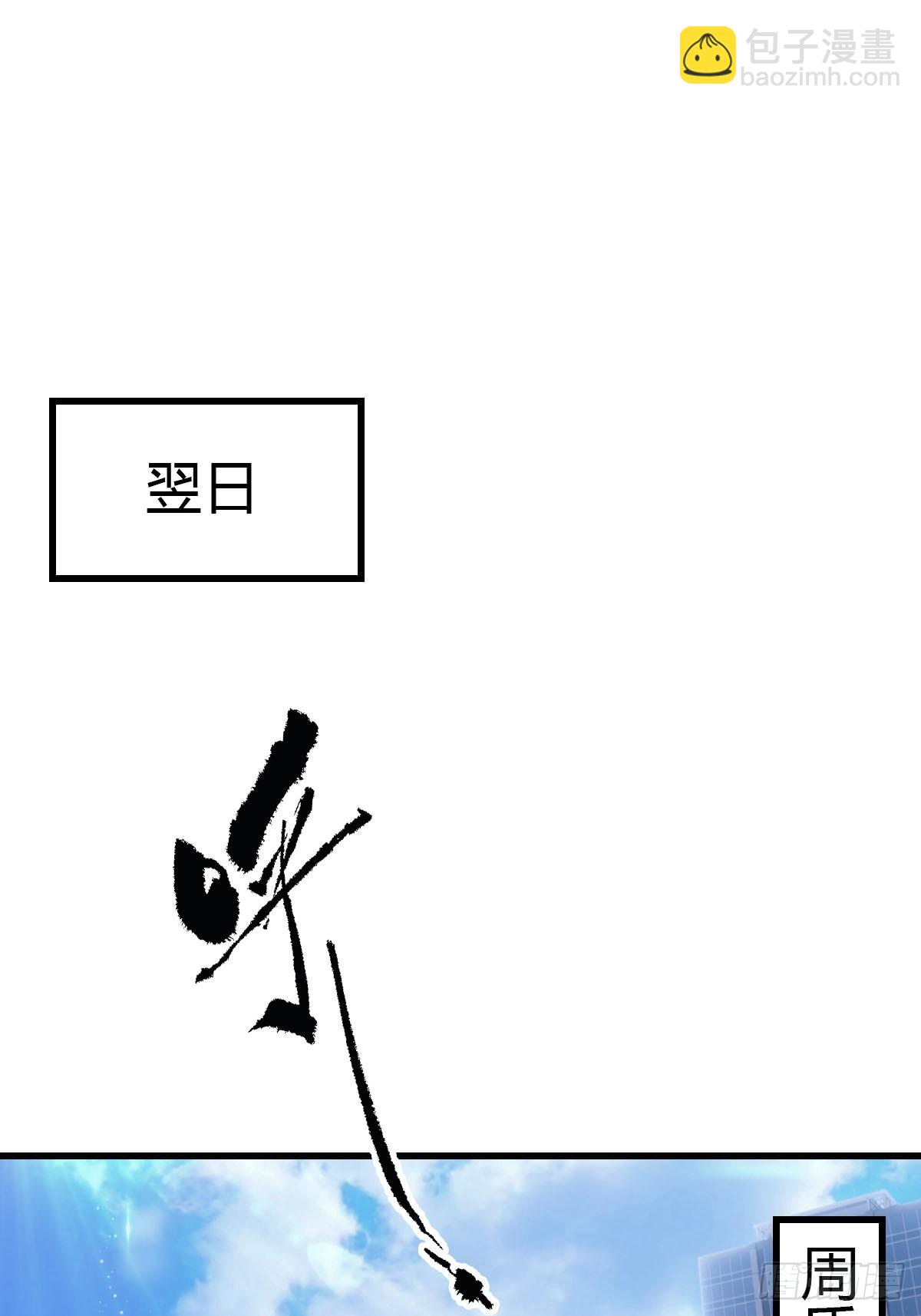 第38话 孝敬师父-第39话