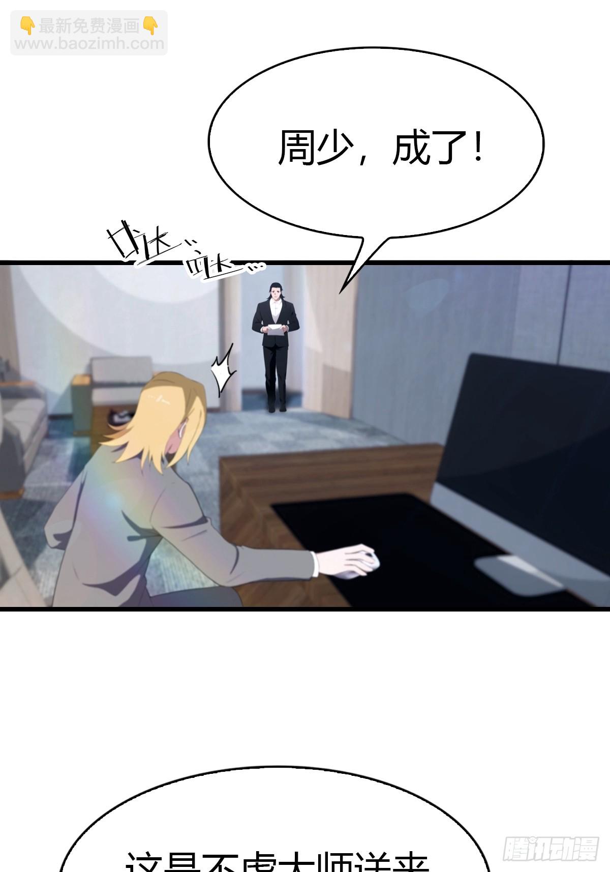 第38话 孝敬师父-第39话