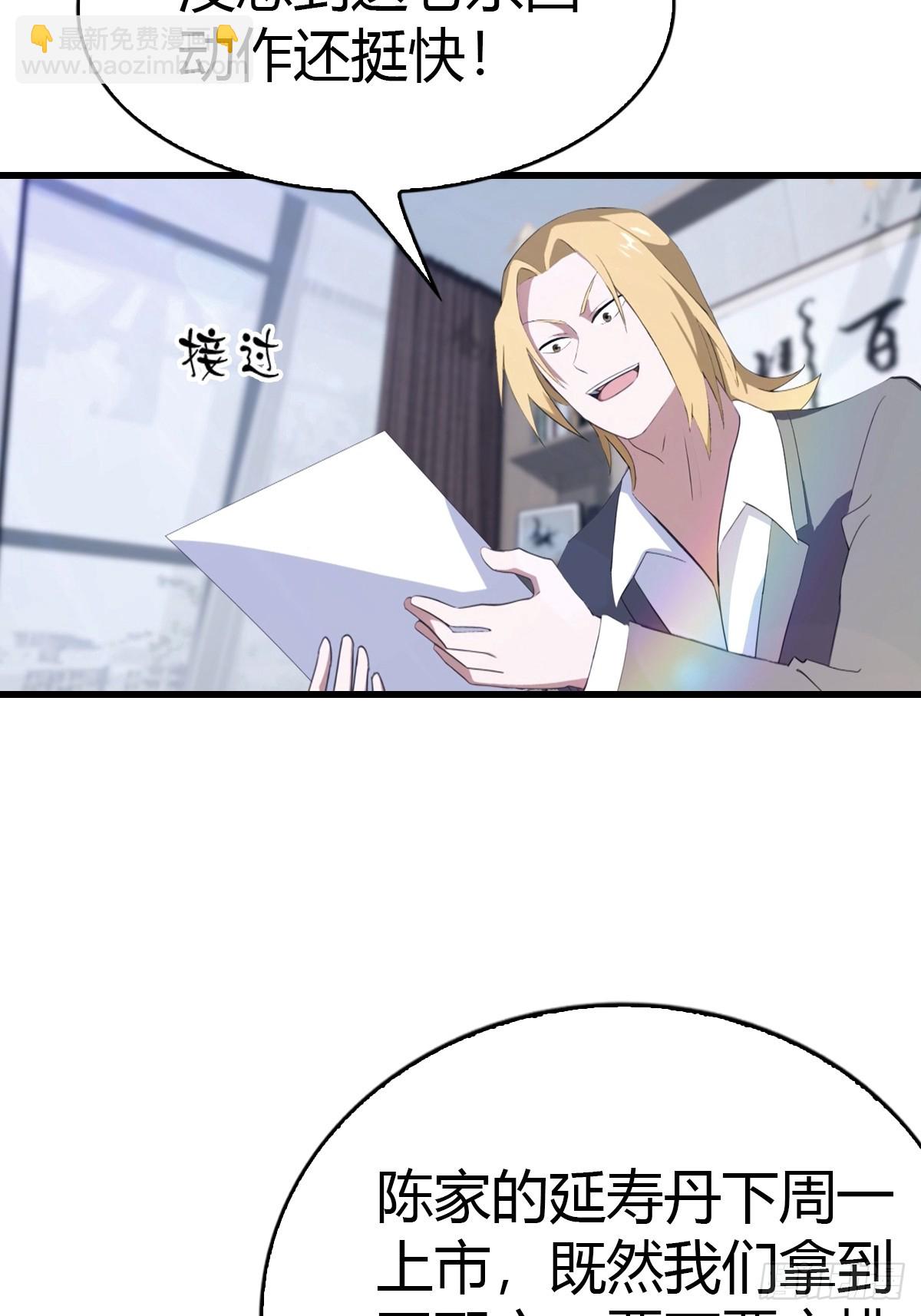 第38话 孝敬师父-第39话