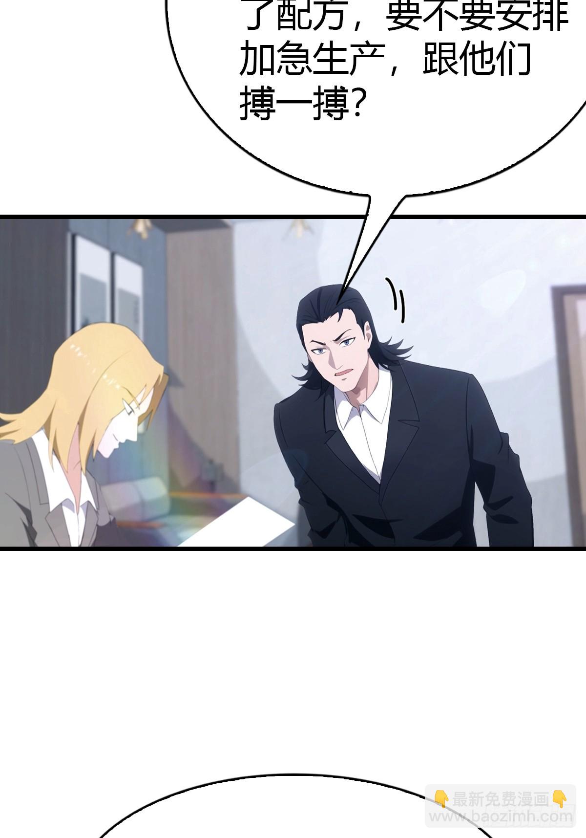 第38话 孝敬师父-第39话