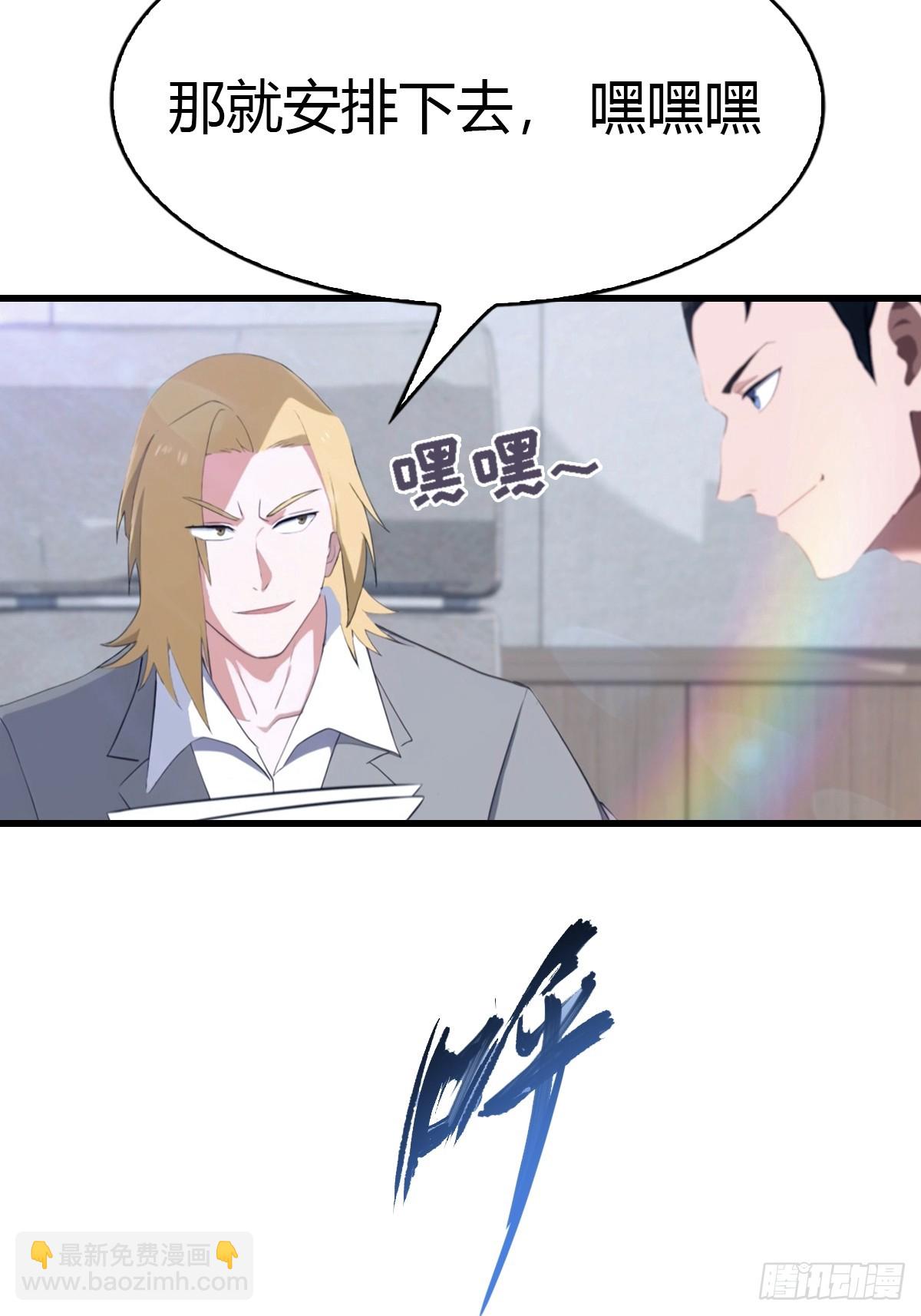 第38话 孝敬师父-第39话