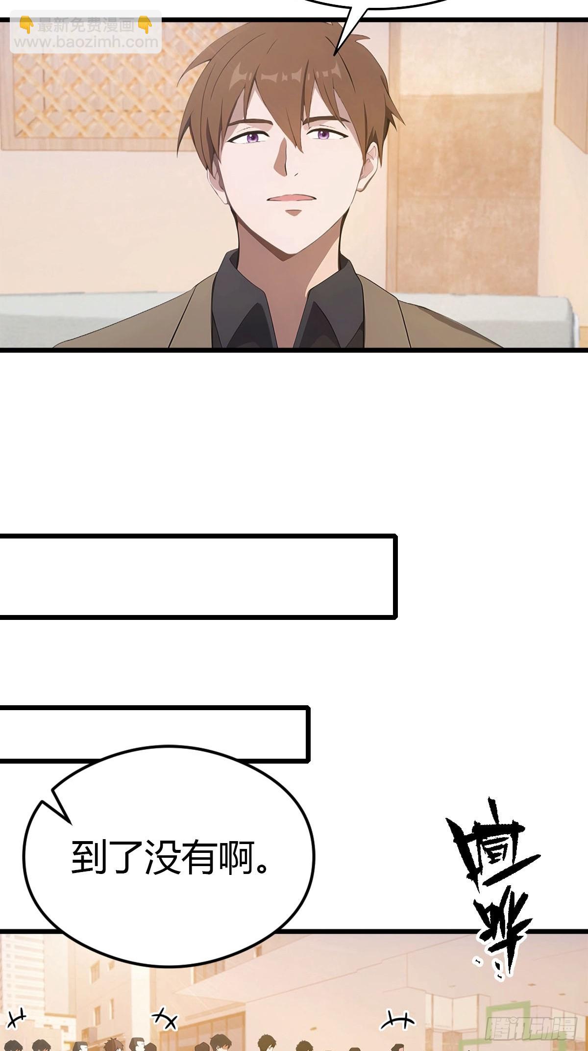 第40话 一天赚一亿-第41话