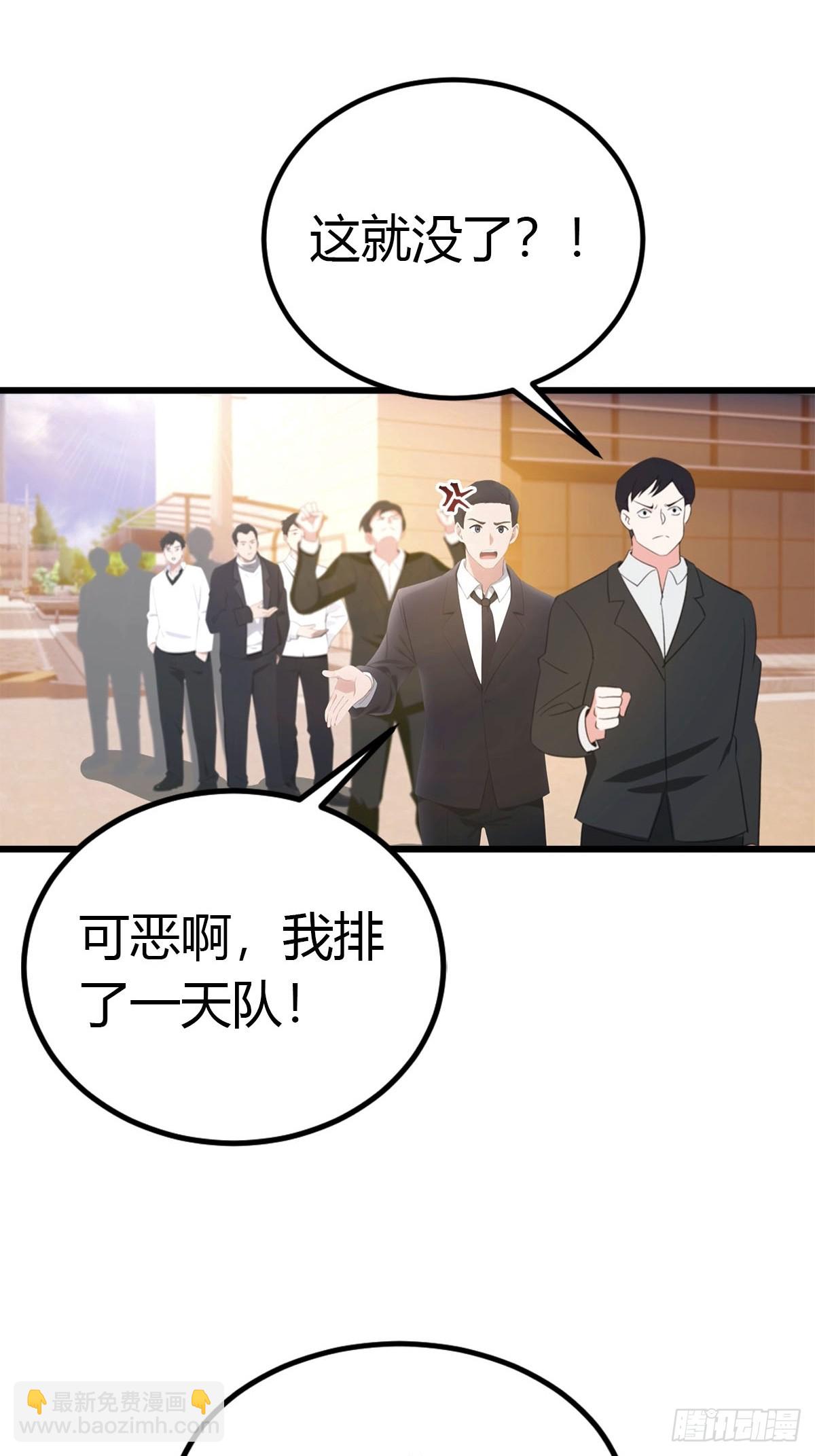 第40话 一天赚一亿-第41话