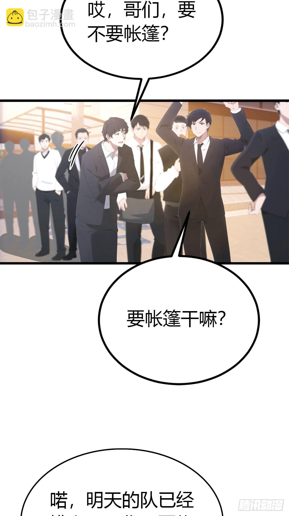 第40话 一天赚一亿-第41话