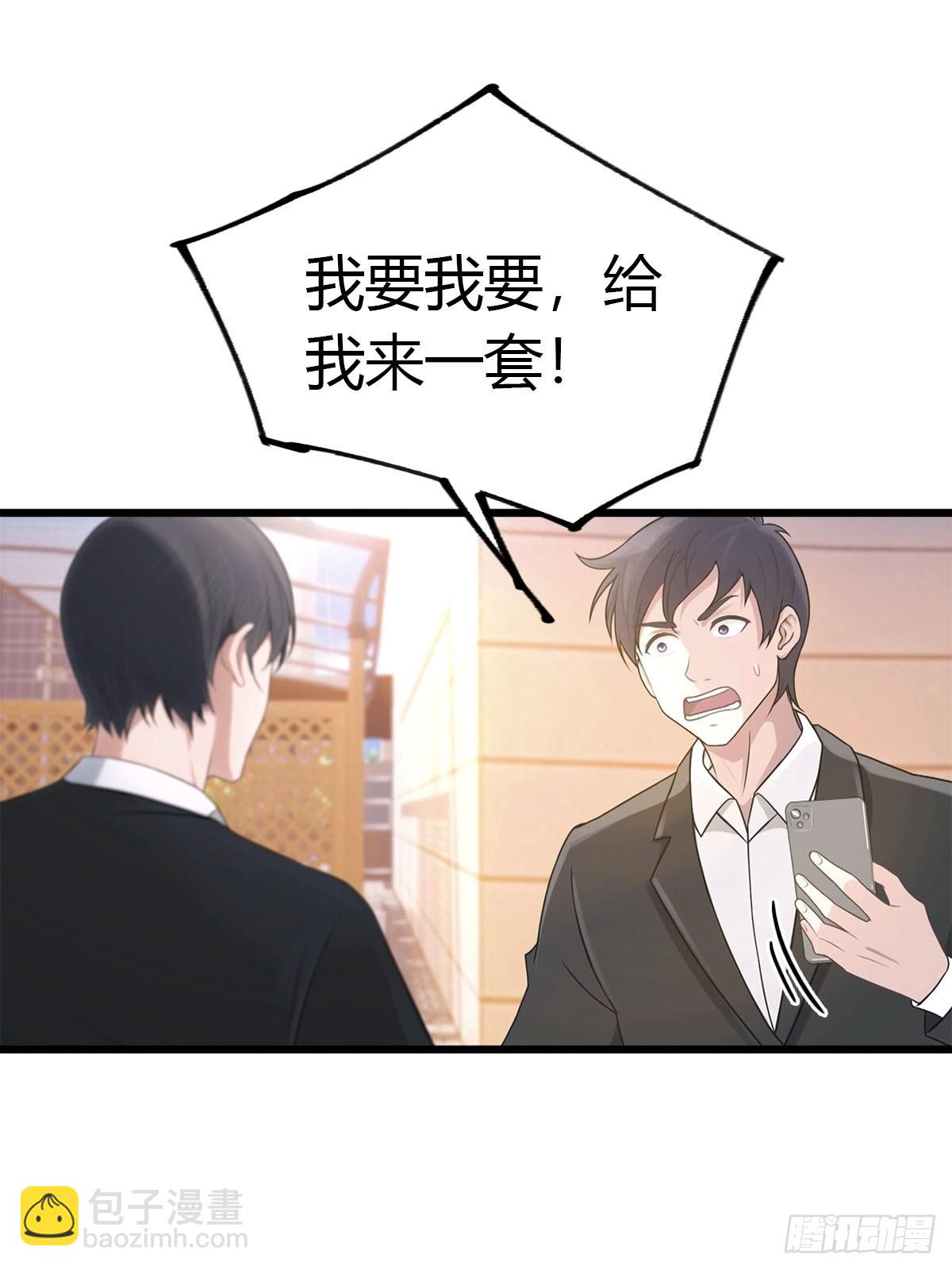 第40话 一天赚一亿-第41话