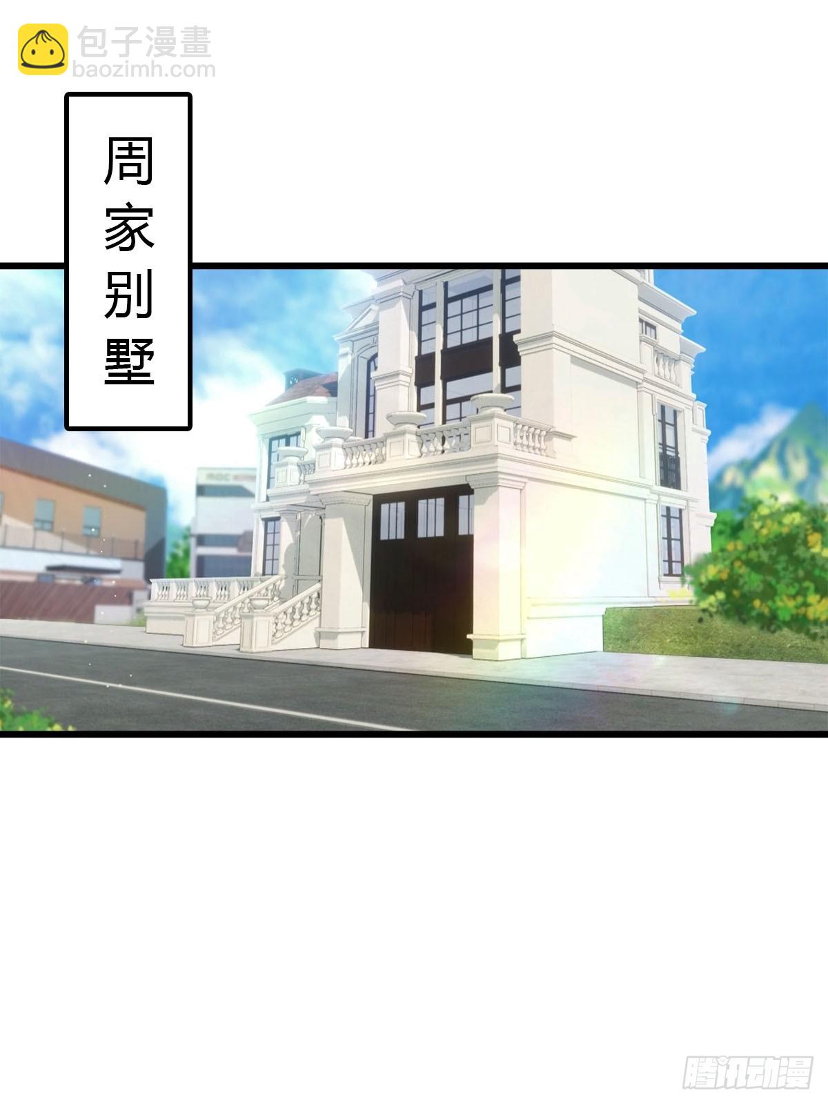 第40话 一天赚一亿-第41话