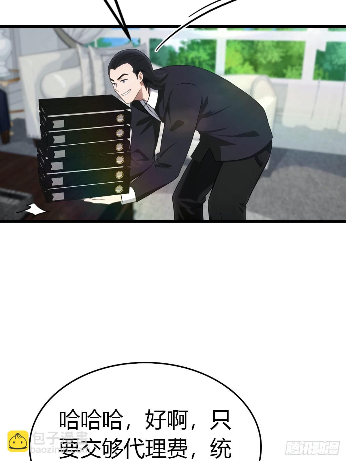 第40话 一天赚一亿-第41话