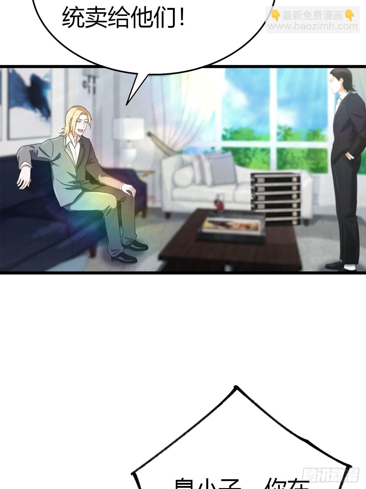 第40话 一天赚一亿-第41话