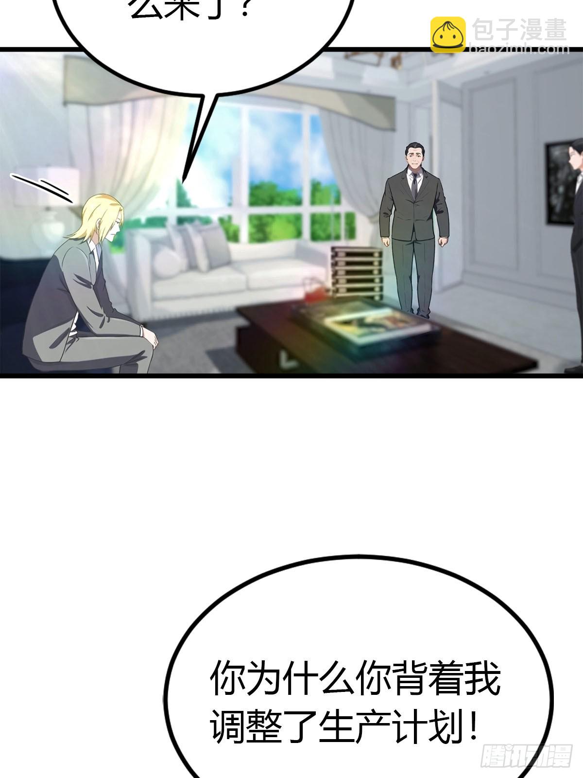 第40话 一天赚一亿-第41话