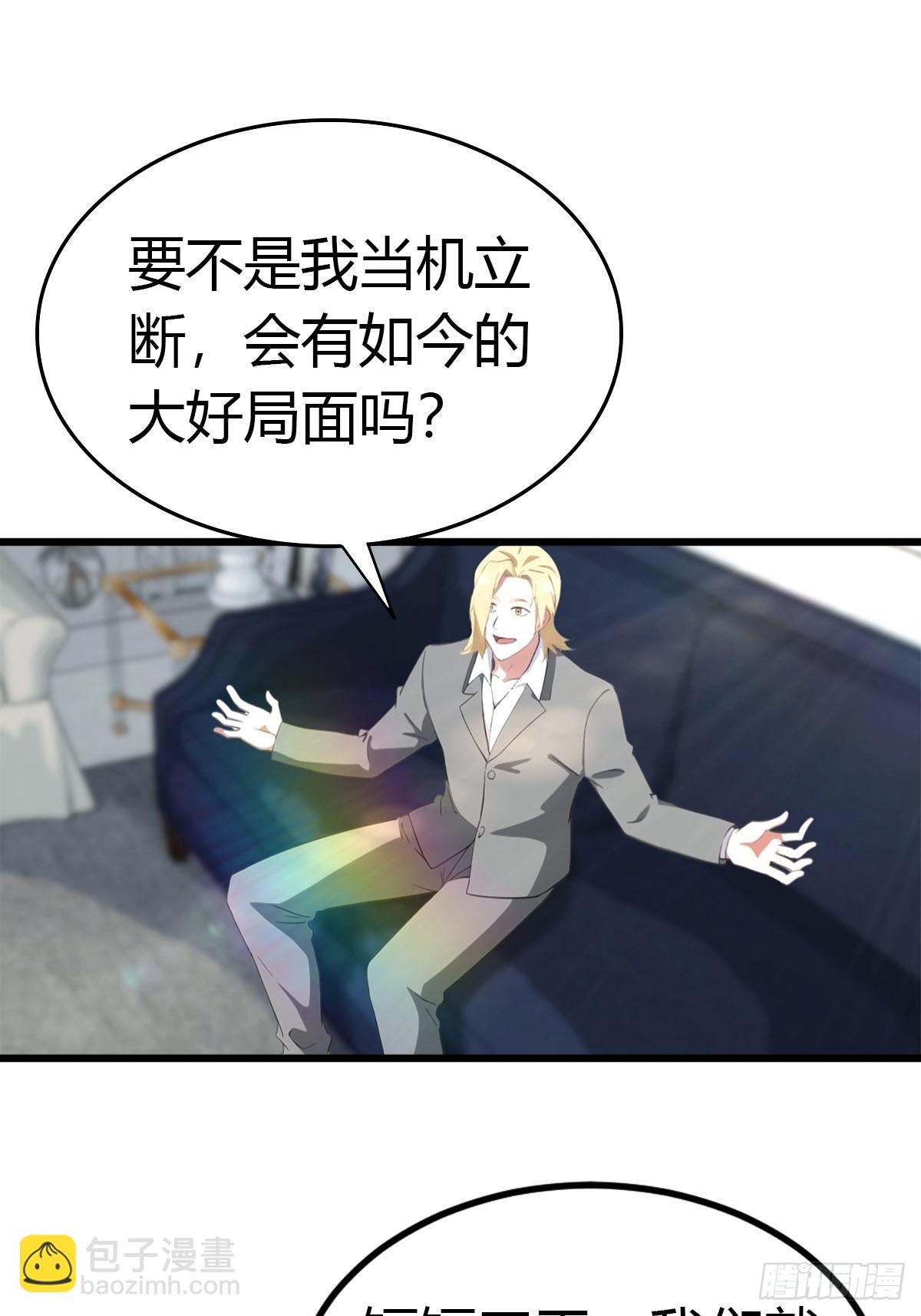 第40话 一天赚一亿-第41话