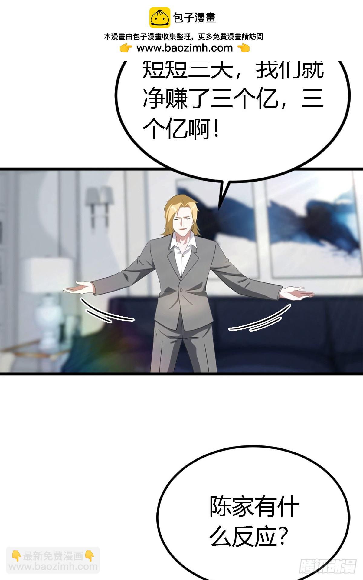 第40话 一天赚一亿-第41话