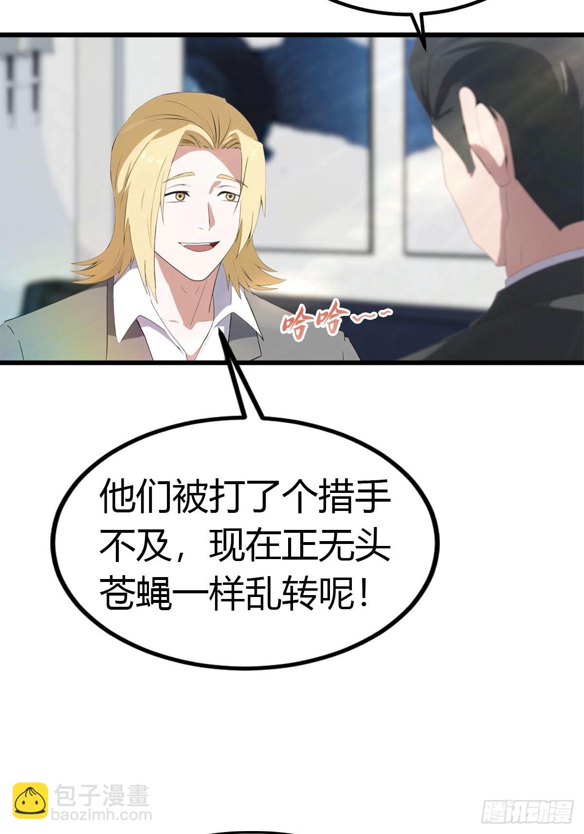 第40话 一天赚一亿-第41话