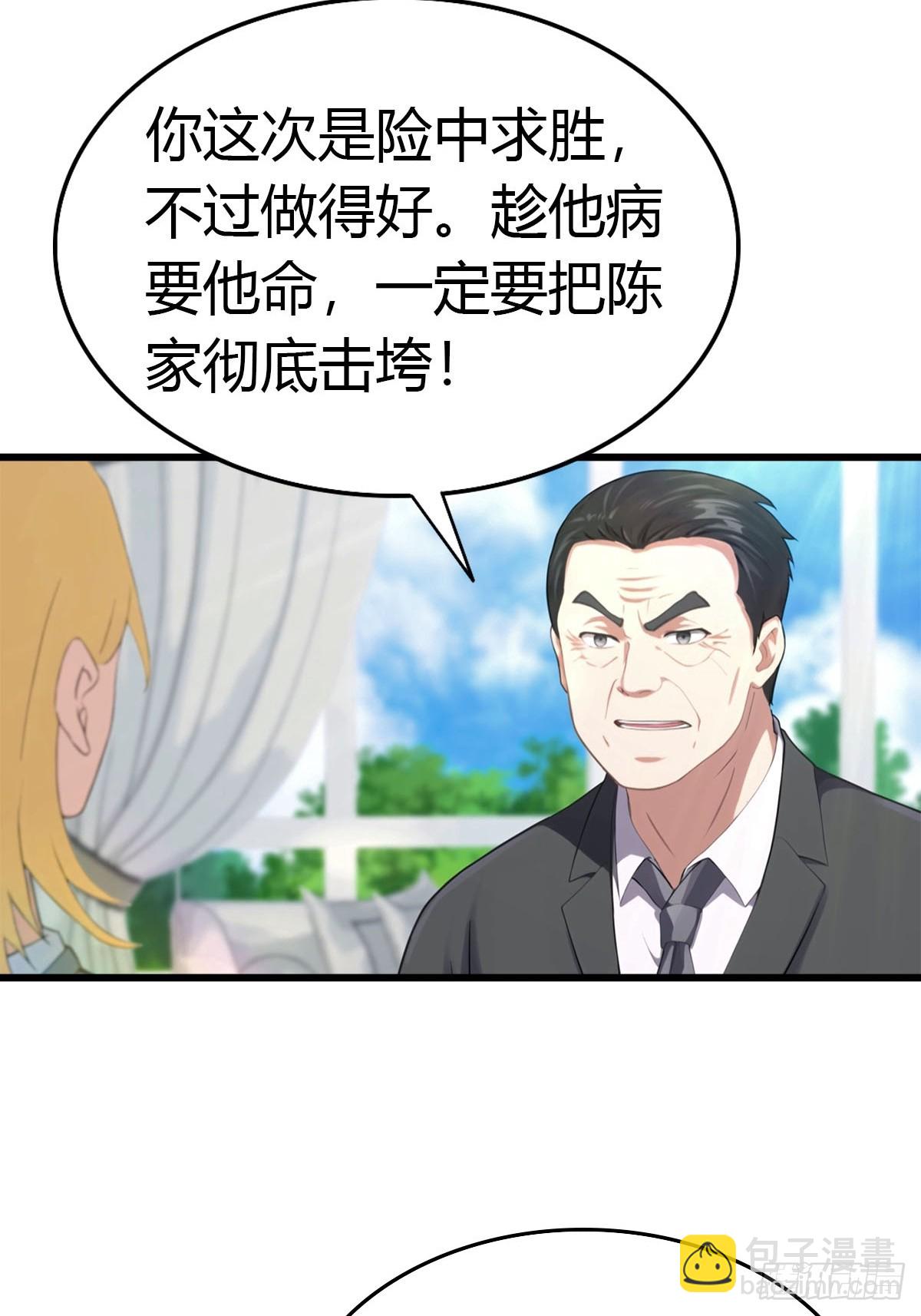 第40话 一天赚一亿-第41话