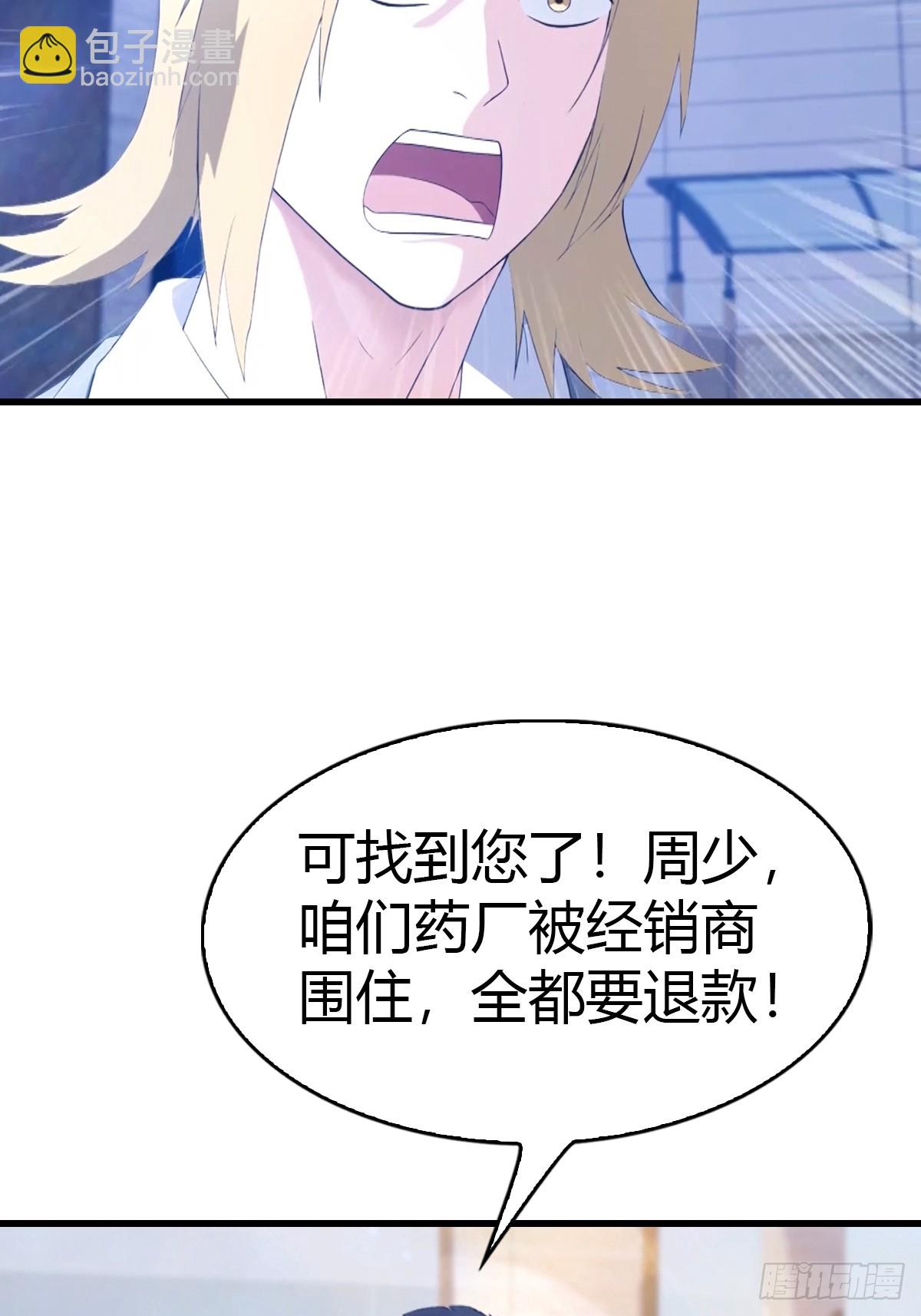 第42话 药物中毒-第43话