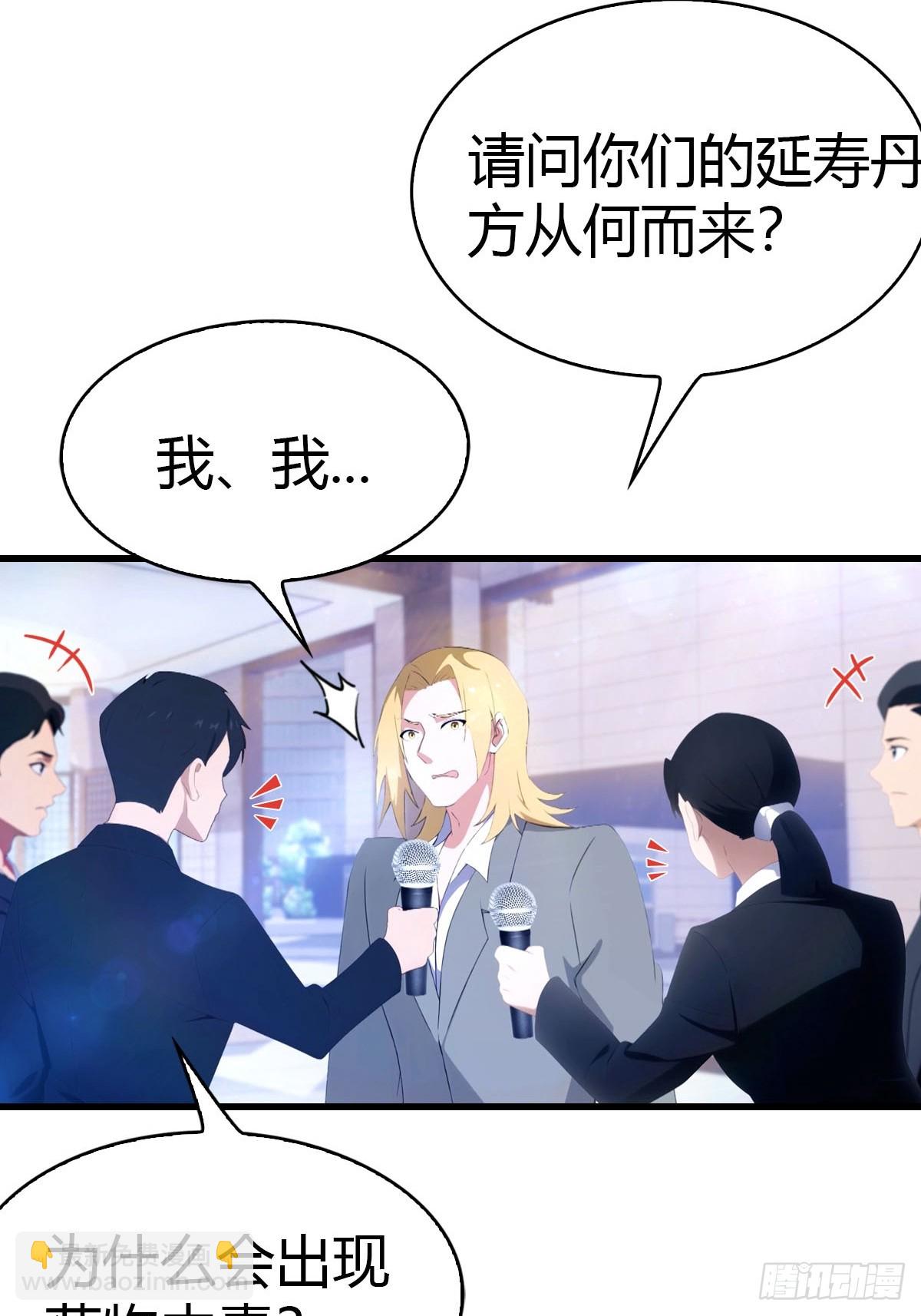 第42话 药物中毒-第43话