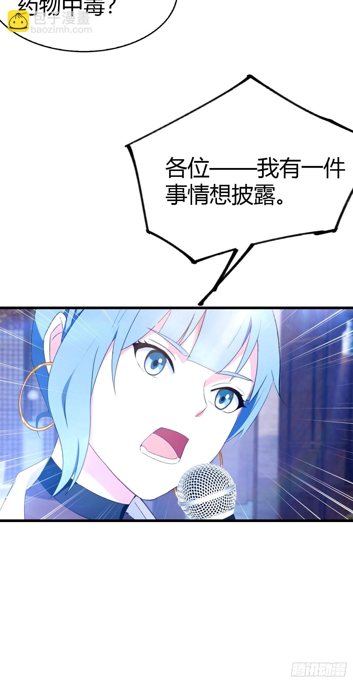 第42话 药物中毒-第43话