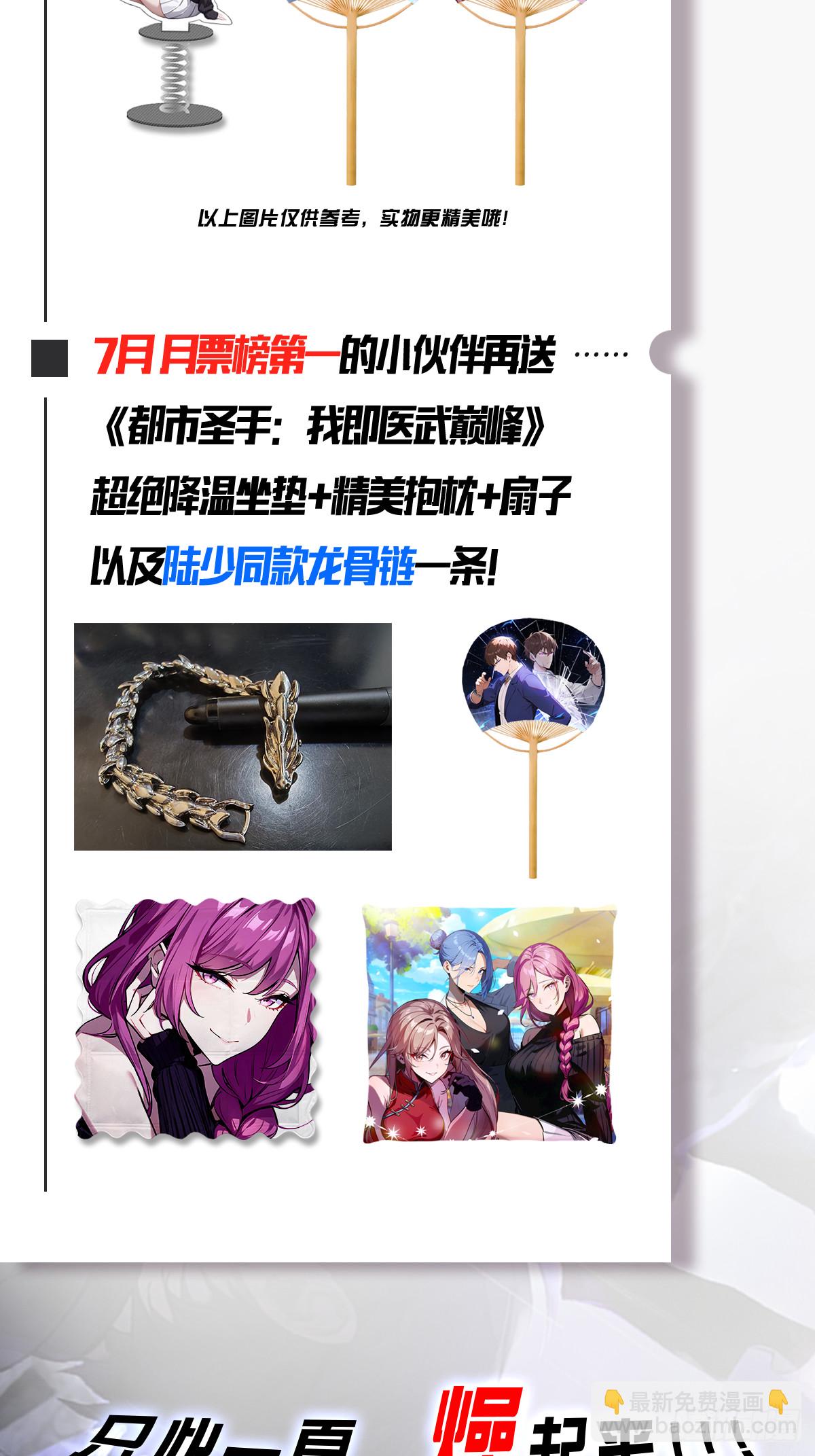 第42话 药物中毒-第43话