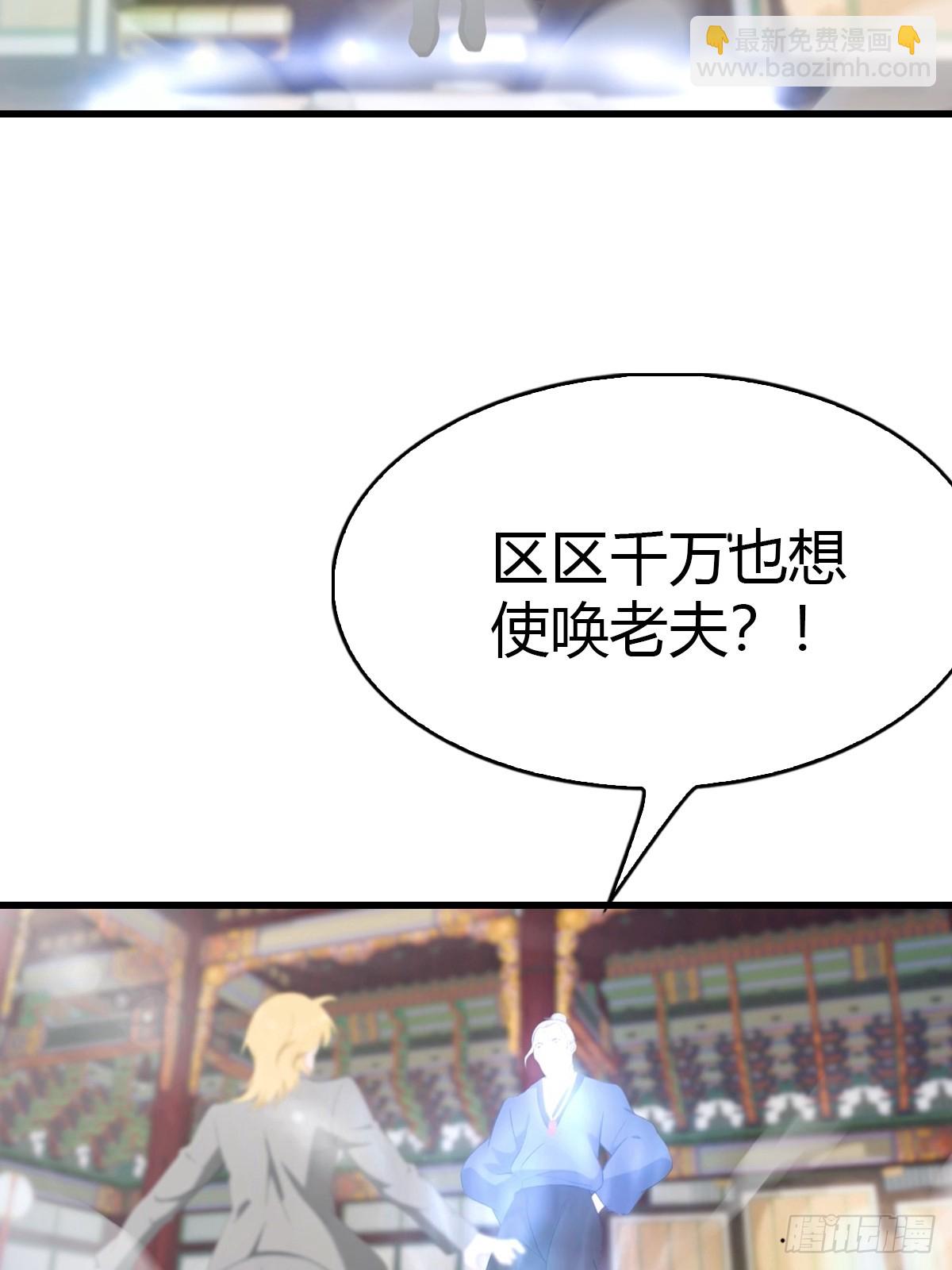 第46话 搬救兵-第47话