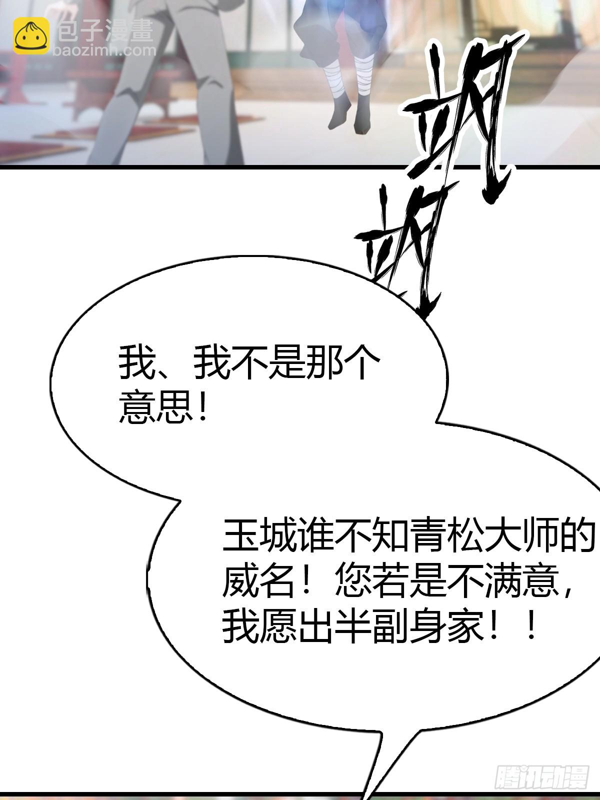 第46话 搬救兵-第47话