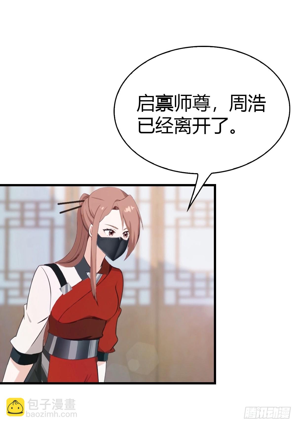 第46话 搬救兵-第47话