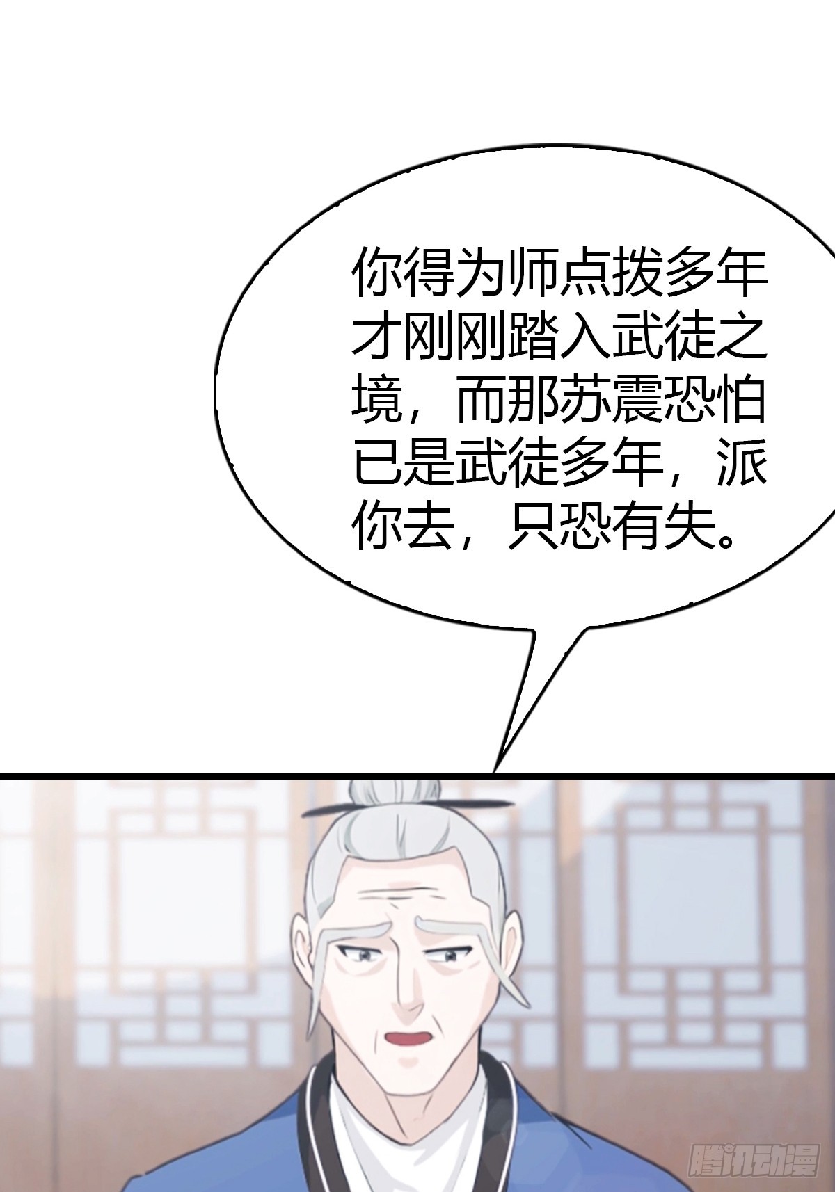 第46话 搬救兵28