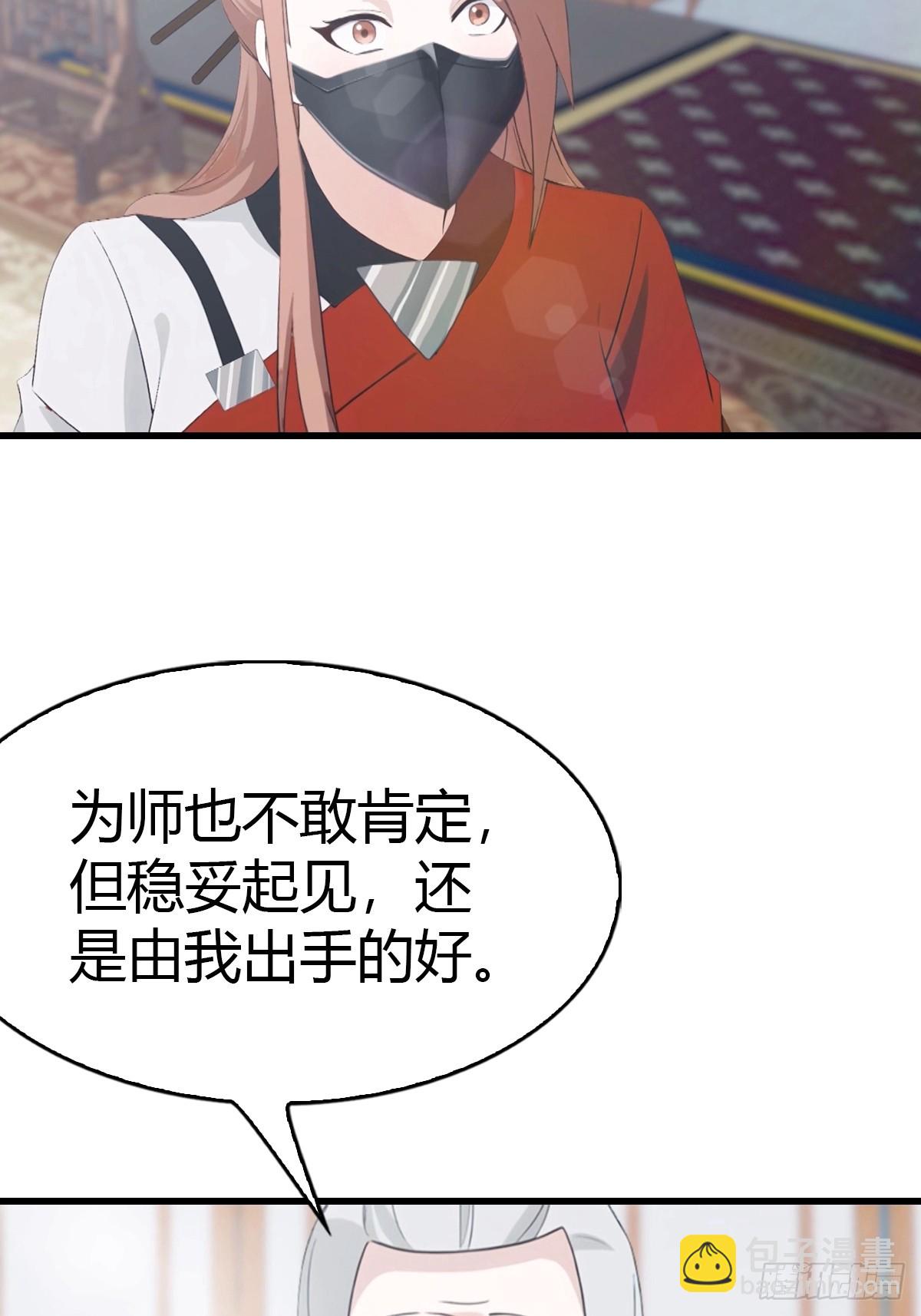 第46话 搬救兵-第47话