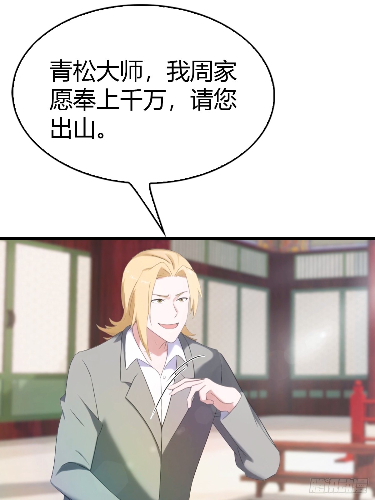 第46话 搬救兵-第47话