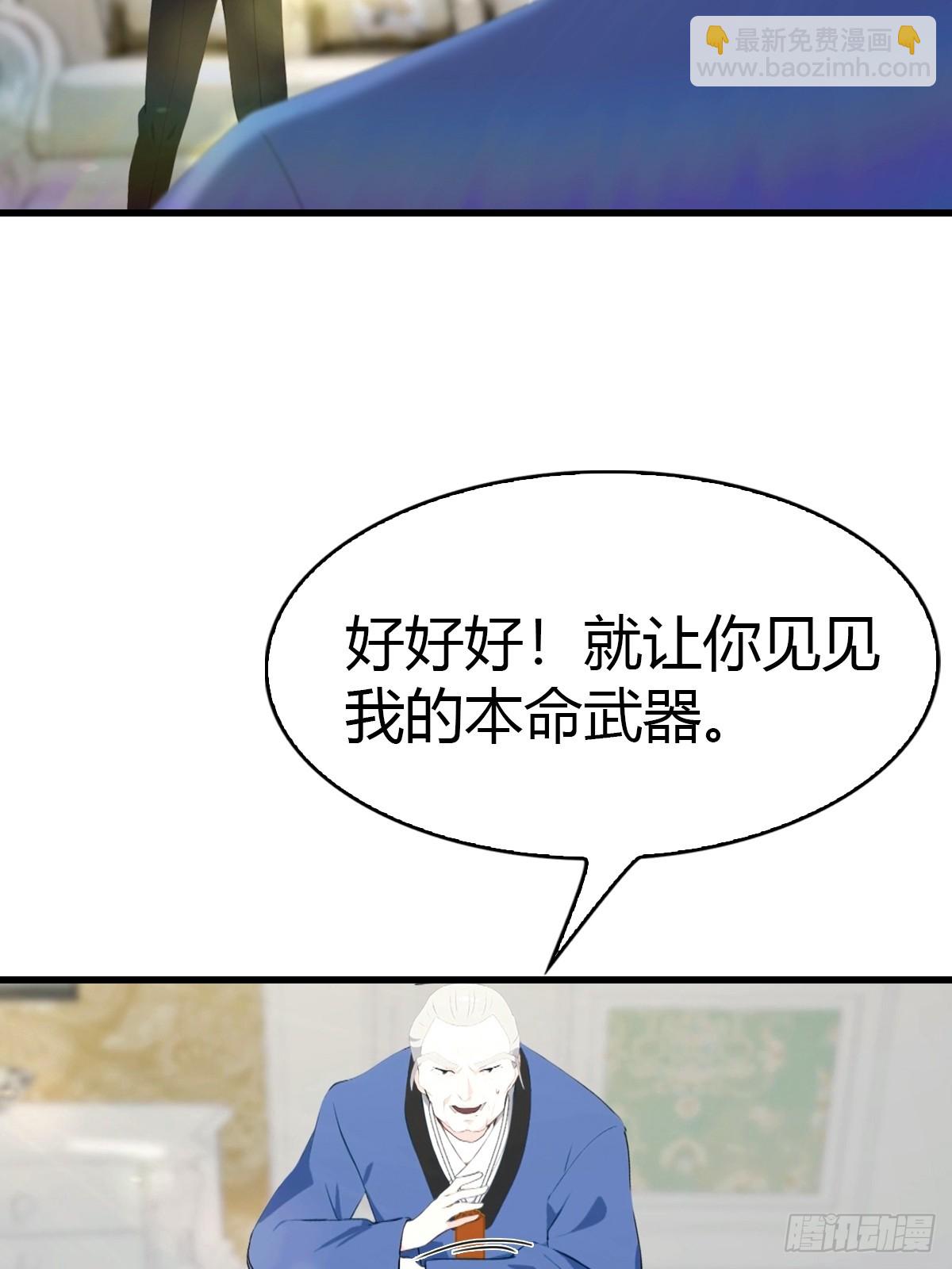 第48话 当年的真凶-第49话