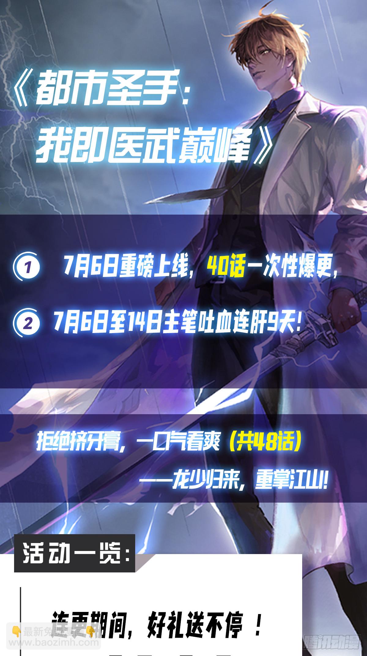 第48话 当年的真凶-第49话