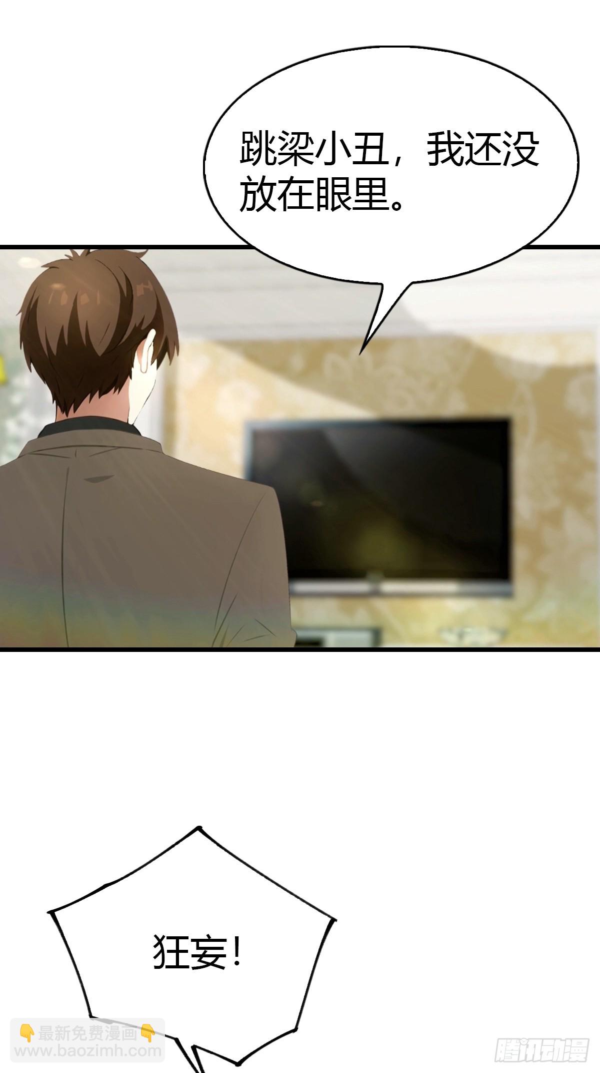 第48话 当年的真凶-第49话