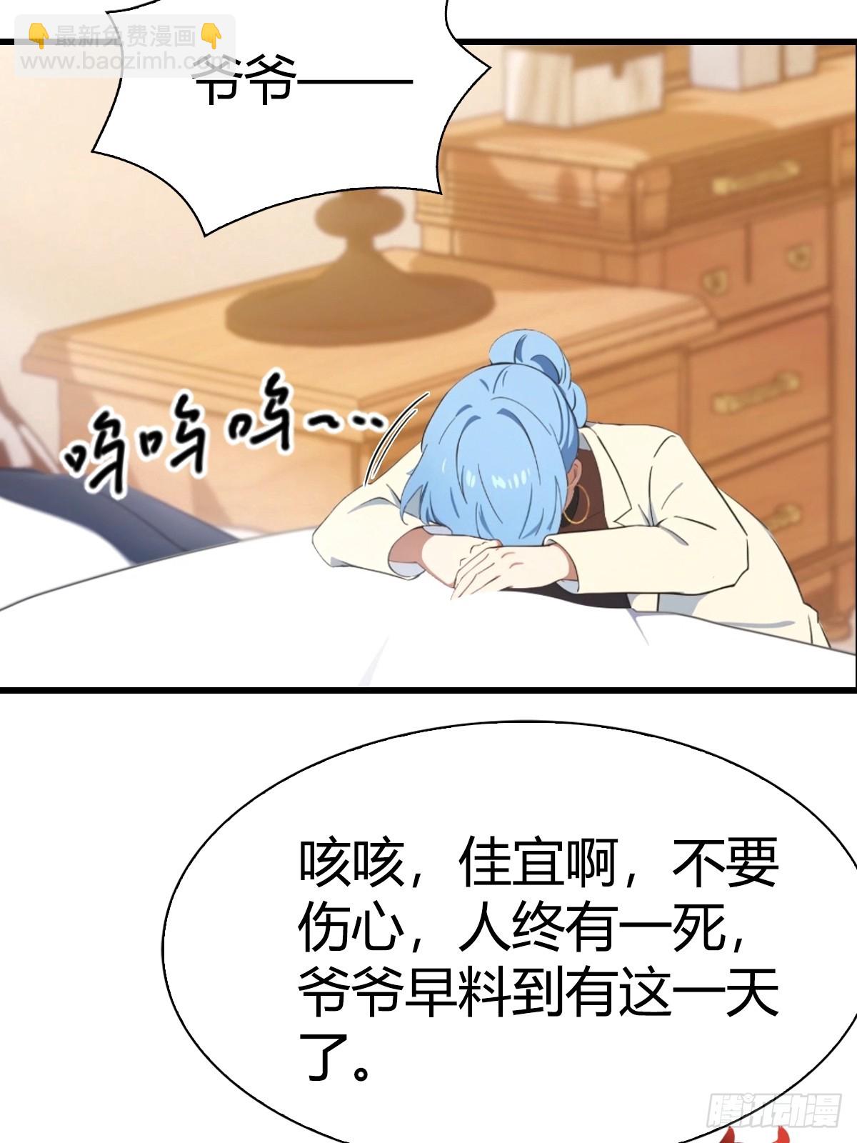 第4话 少爷回来了-第5话