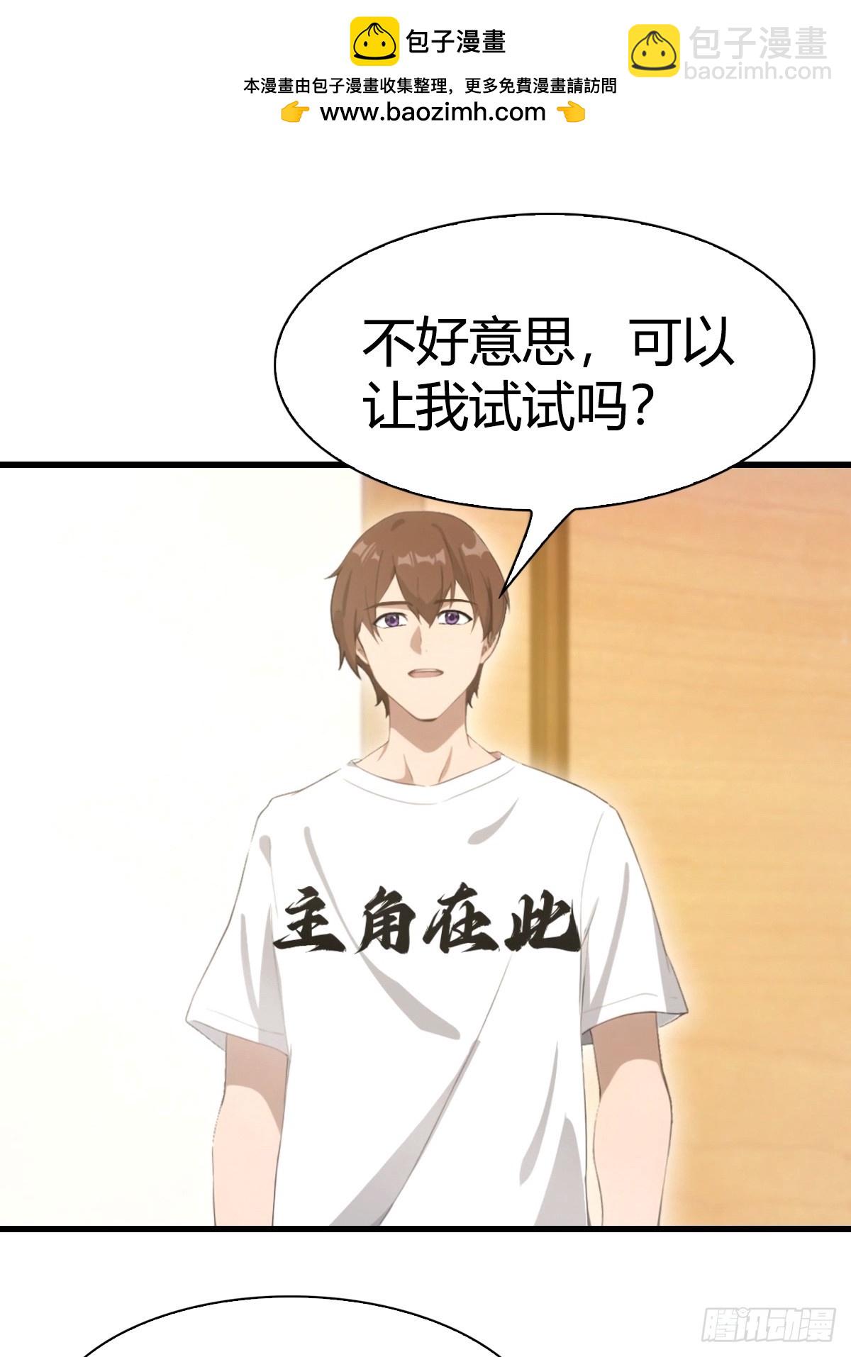 第4话 少爷回来了-第5话