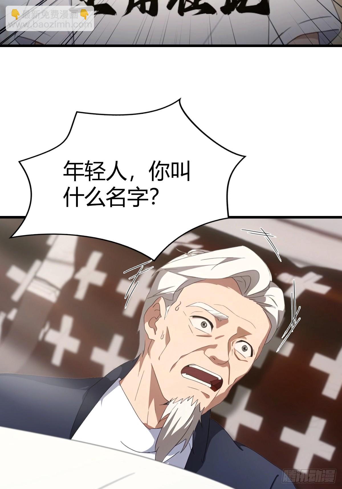 第4话 少爷回来了-第5话